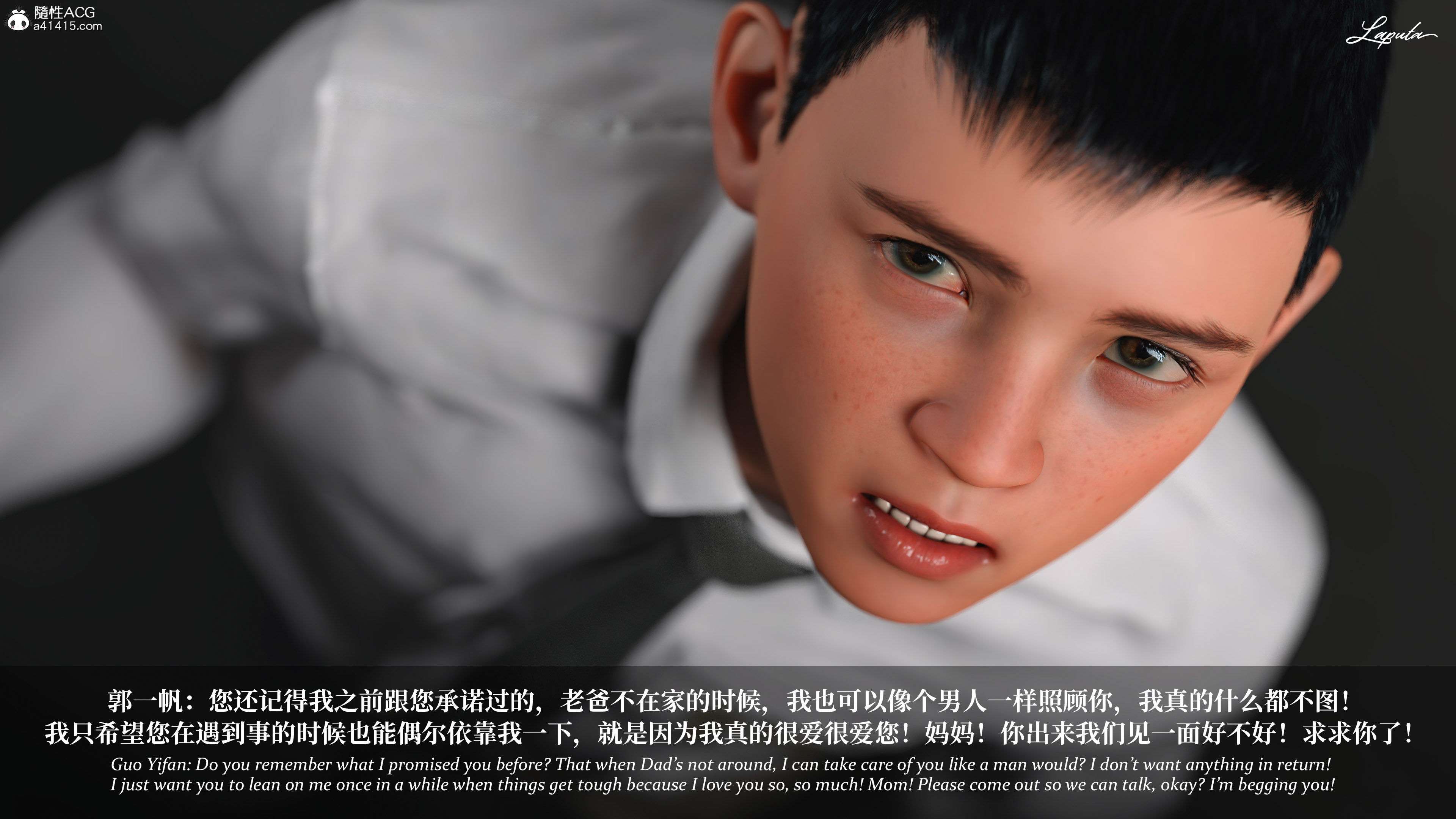 《【3D】淫母日记 1-7 【纯爱篇】4-6 写真》漫画 第5話【夺母篇】