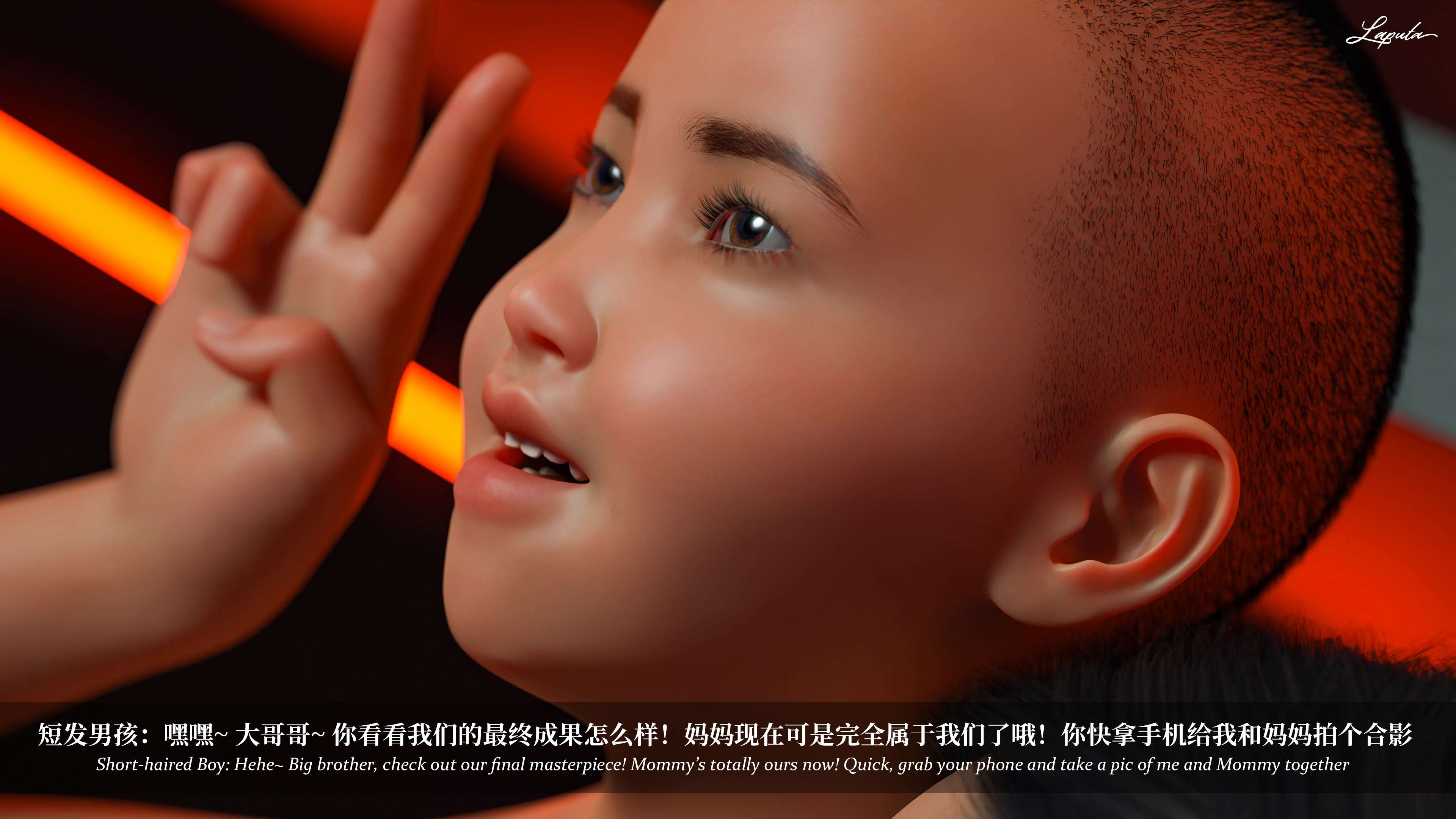 《【3D】淫母日记 1-7 【纯爱篇】4-6 写真》漫画 第6話【夺母篇】