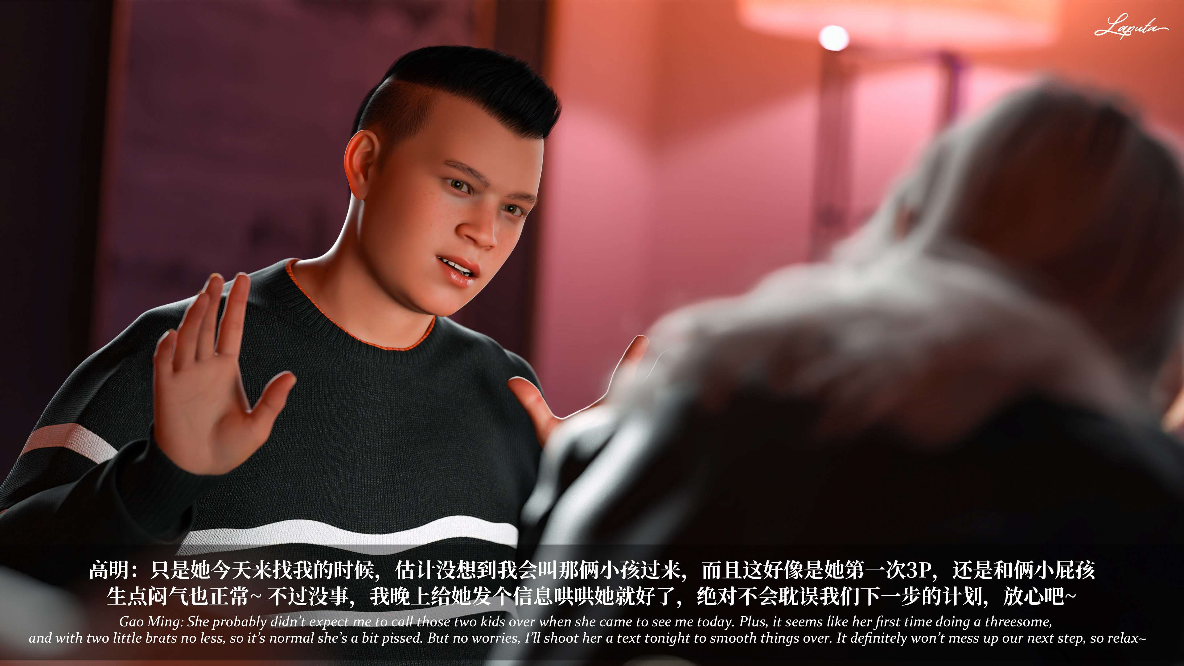 《【3D】淫母日记 1-7 【纯爱篇】4-6 写真》漫画 第6話【夺母篇】