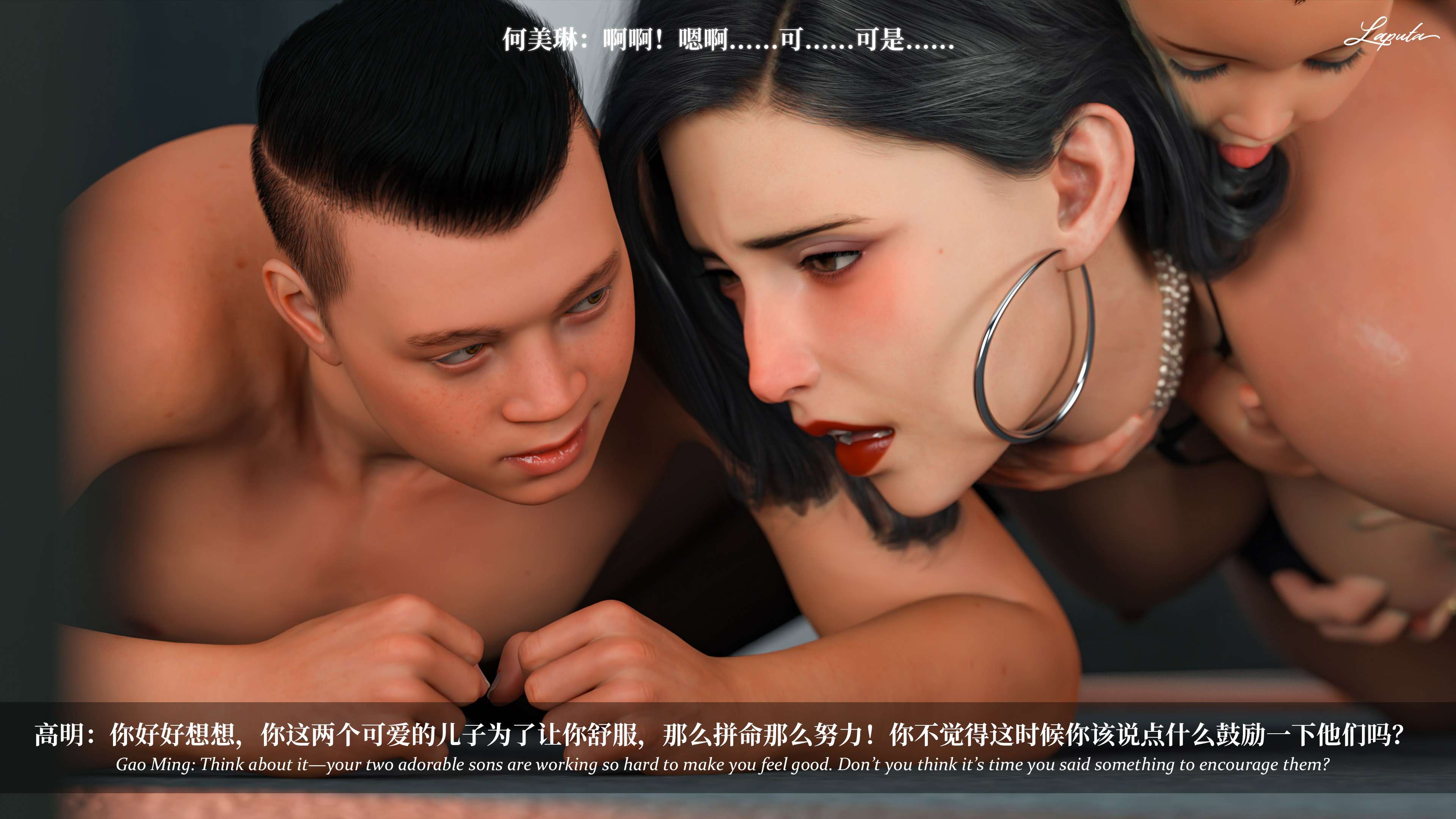 《【3D】淫母日记 1-7 【纯爱篇】4-6 写真》漫画 第6話【夺母篇】