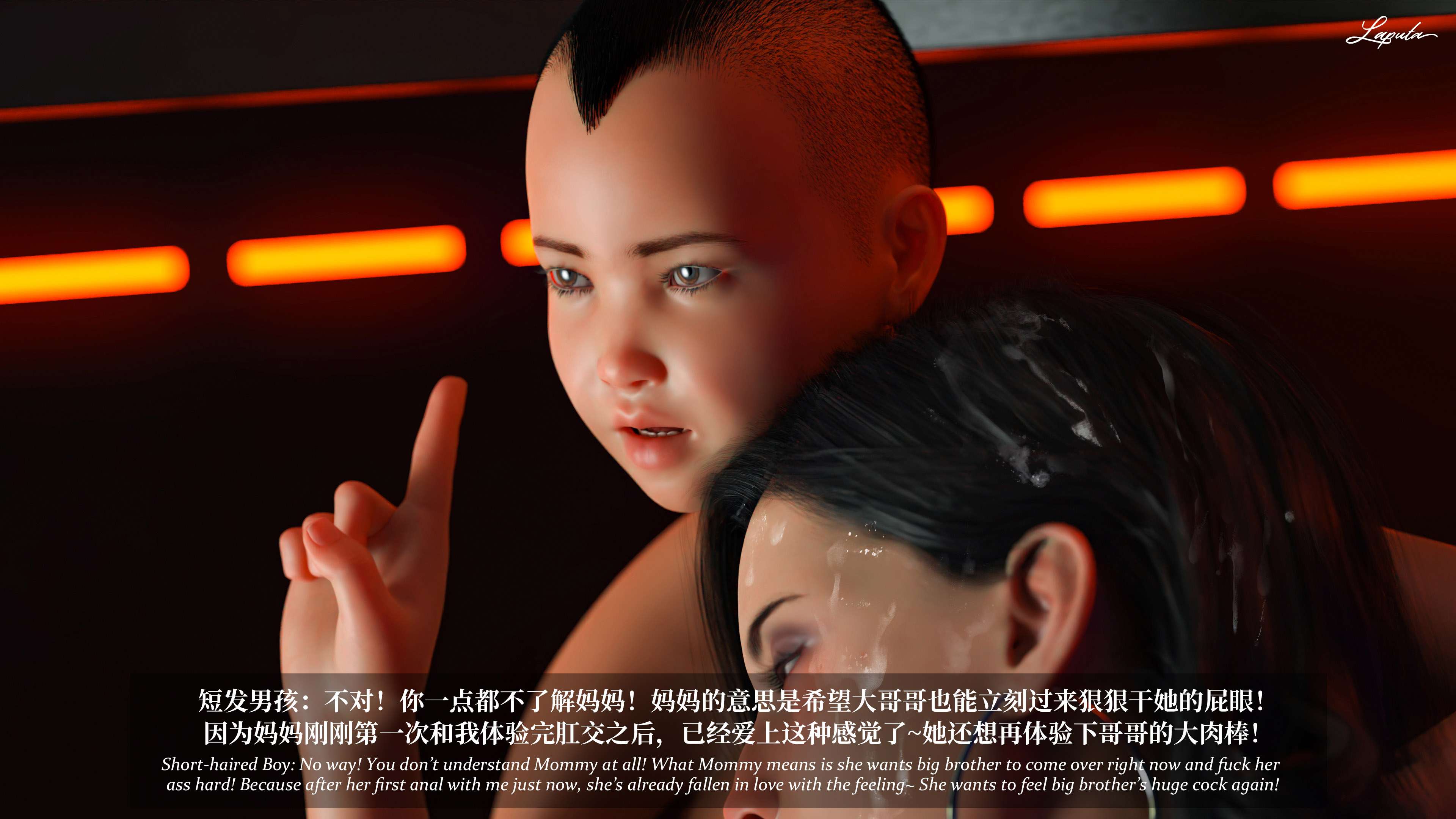 《【3D】淫母日记 1-7 【纯爱篇】4-6 写真》漫画 第6話【夺母篇】