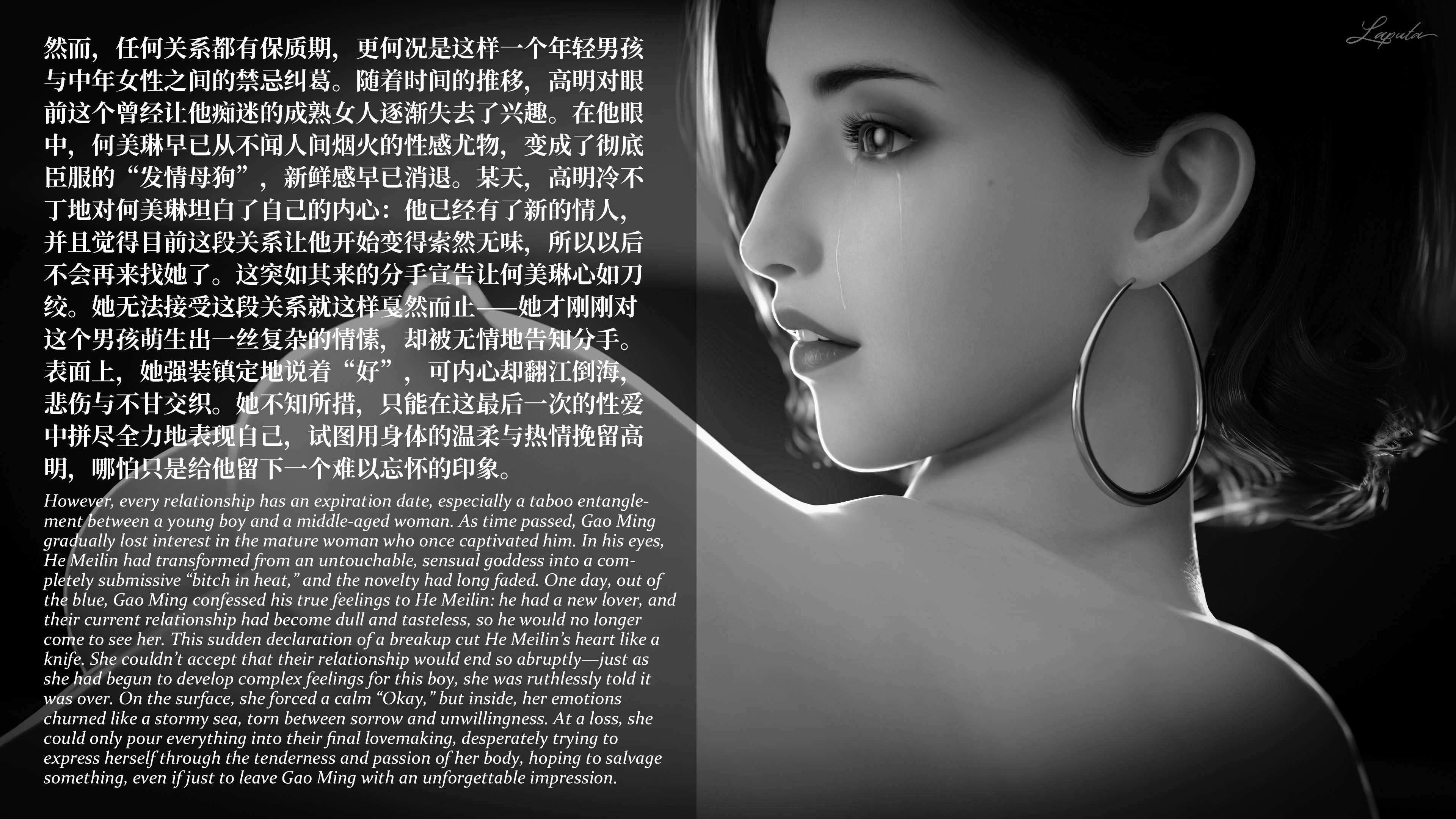 《【3D】淫母日记 1-7 【纯爱篇】4-6 写真》漫画 第6話【夺母篇】