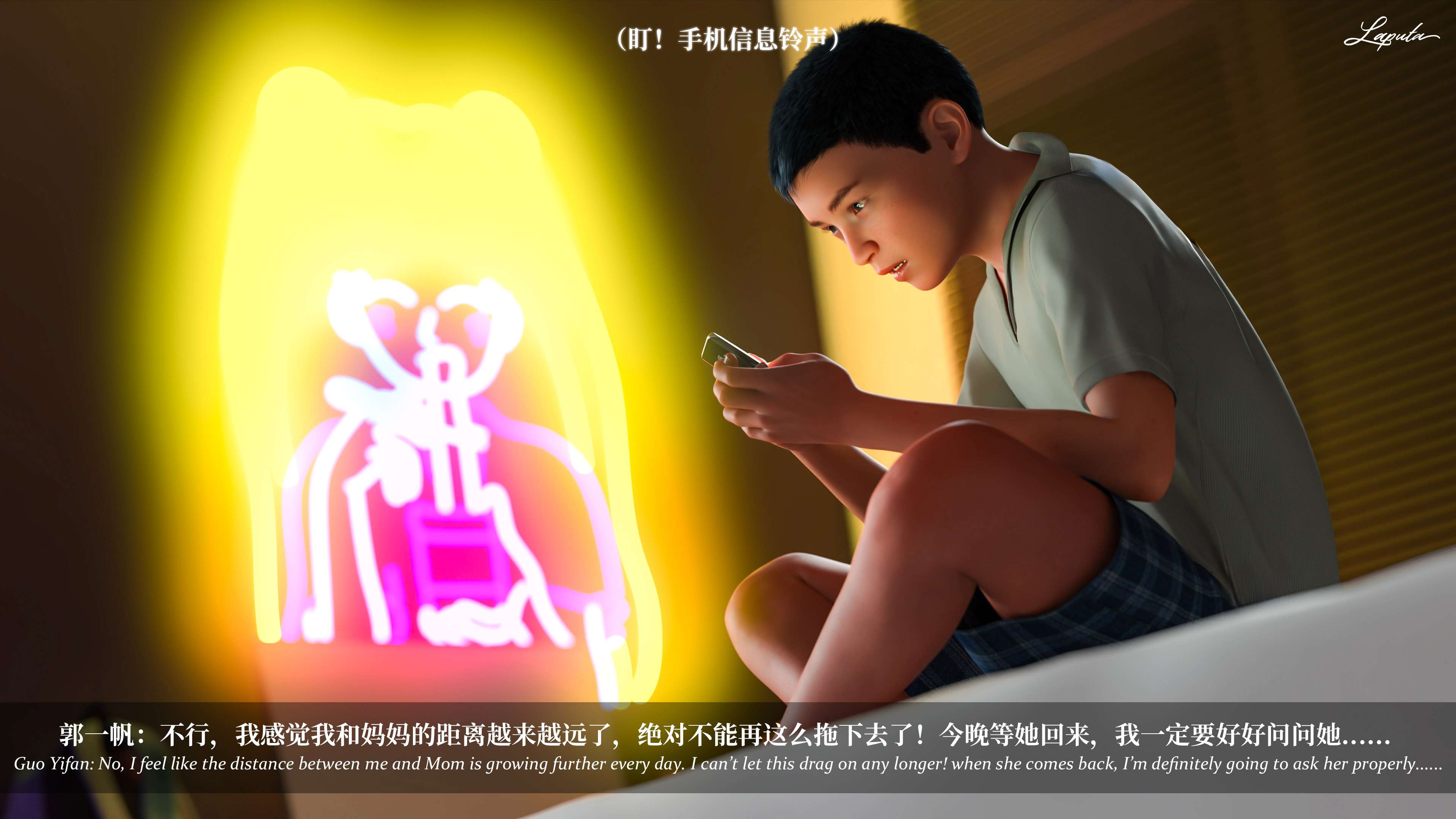 《【3D】淫母日记 1-7 【纯爱篇】4-6 写真》漫画 第6話【夺母篇】