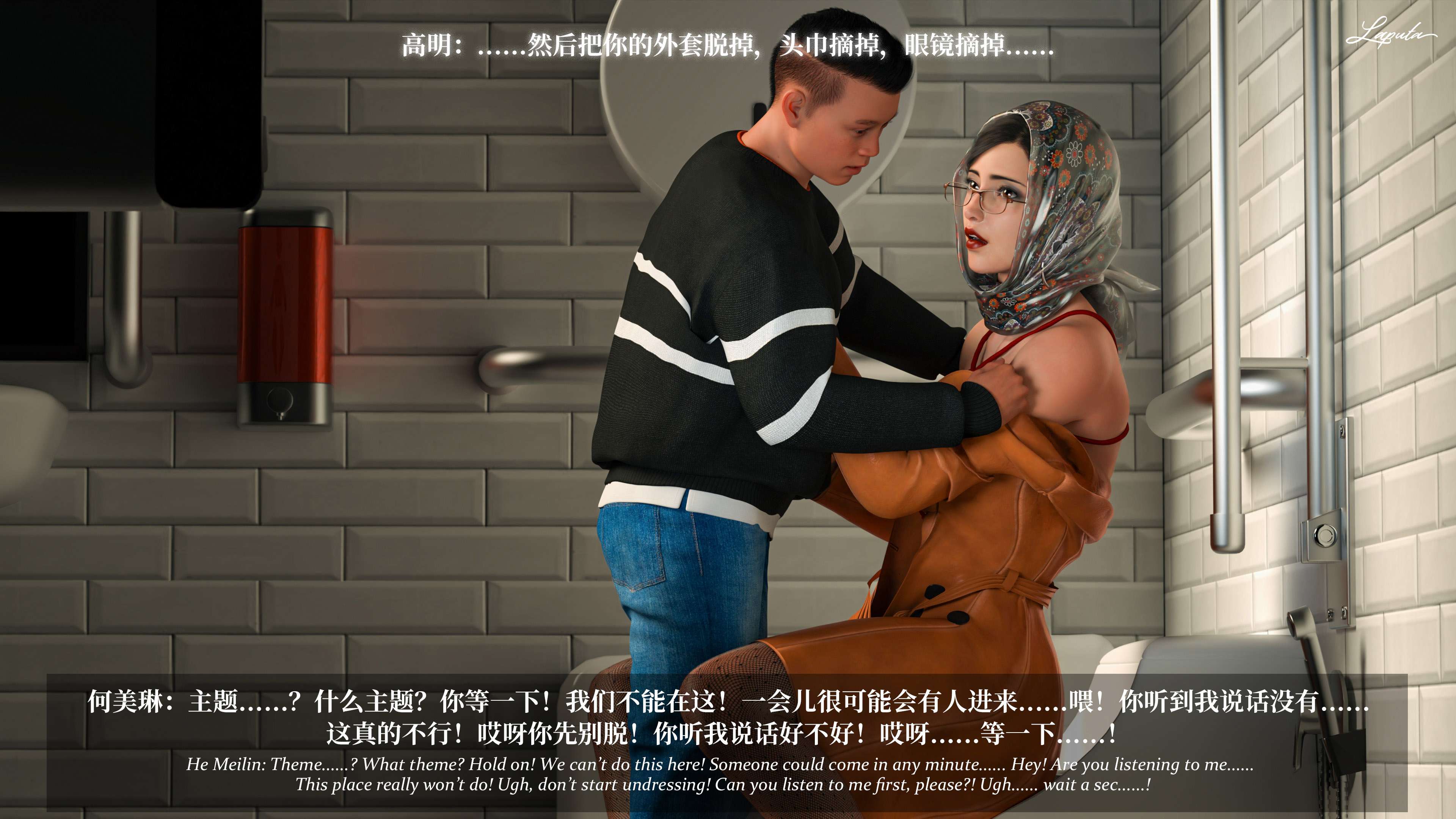 《【3D】淫母日记 1-7 【纯爱篇】4-6 写真》漫画 第6話【夺母篇】