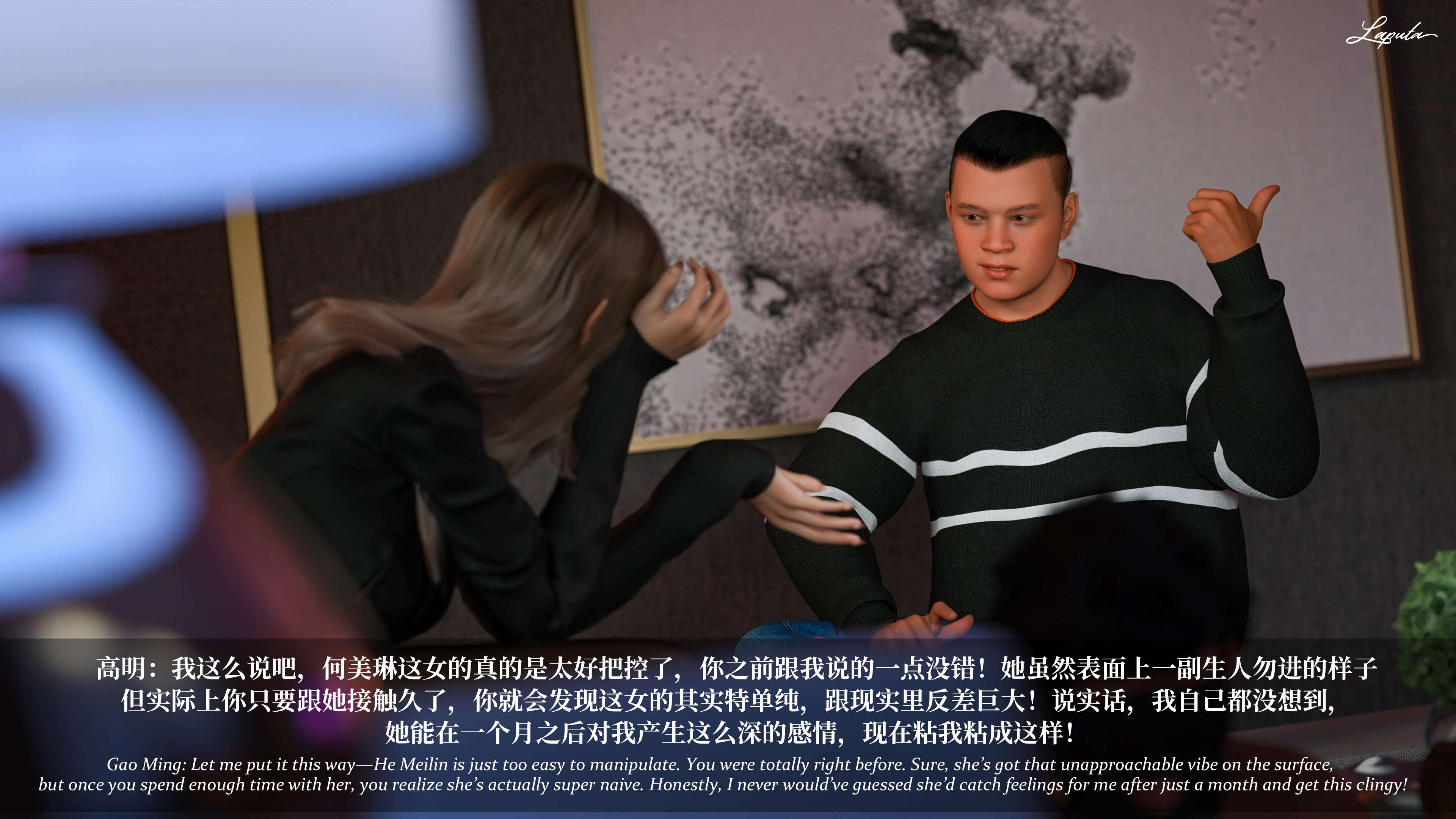 《【3D】淫母日记 1-7 【纯爱篇】4-6 写真》漫画 第6話【夺母篇】