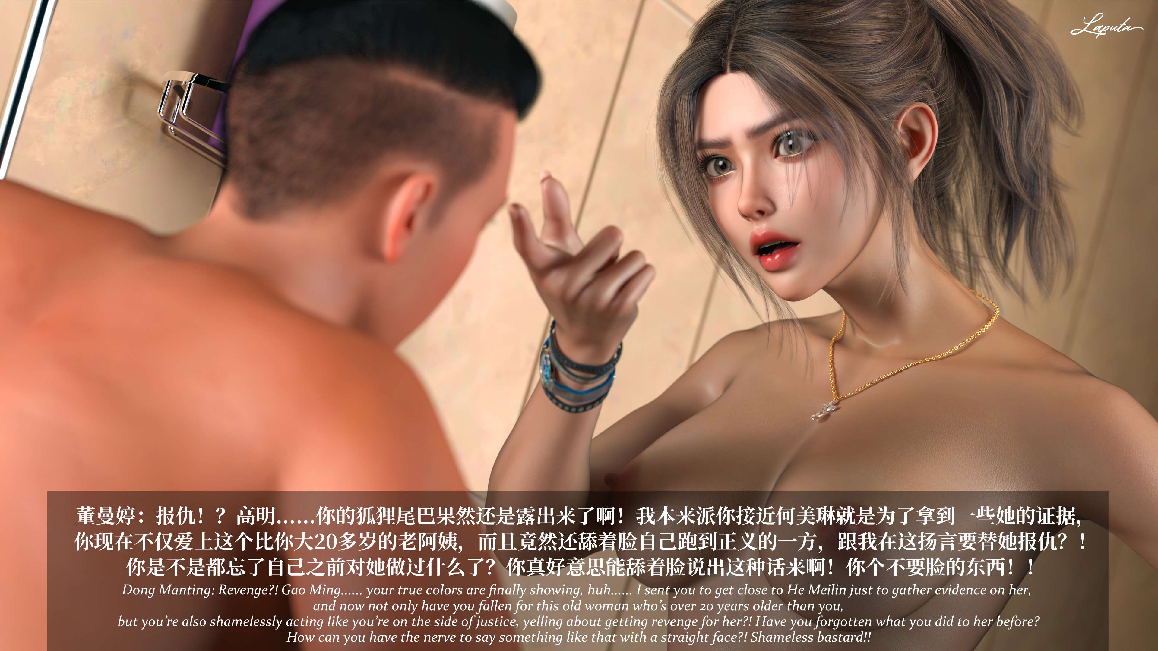 《【3D】淫母日记 1-7 【纯爱篇】4-6 写真》漫画 第7話【夺母篇】