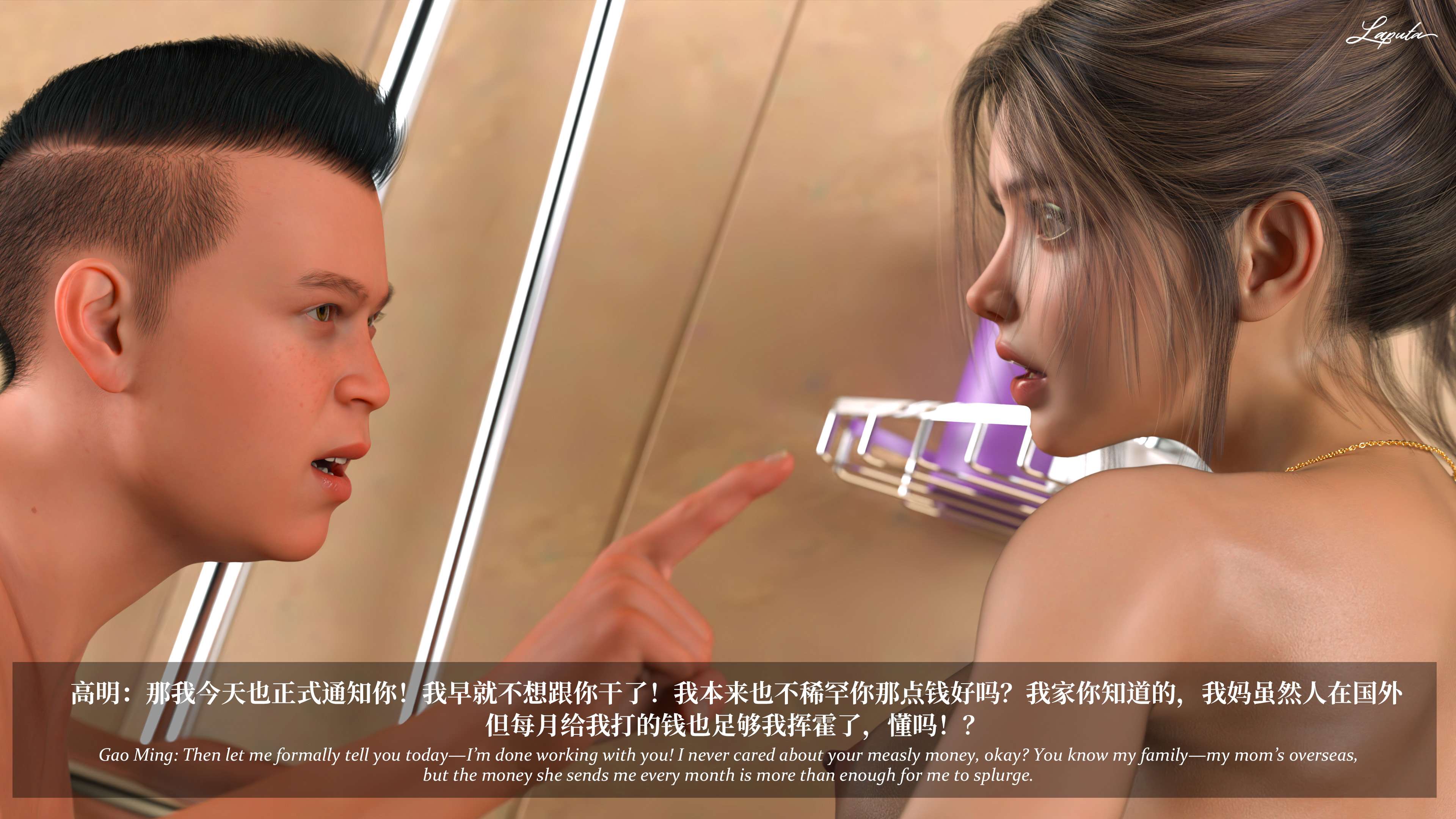 《【3D】淫母日记 1-7 【纯爱篇】4-6 写真》漫画 第7話【夺母篇】