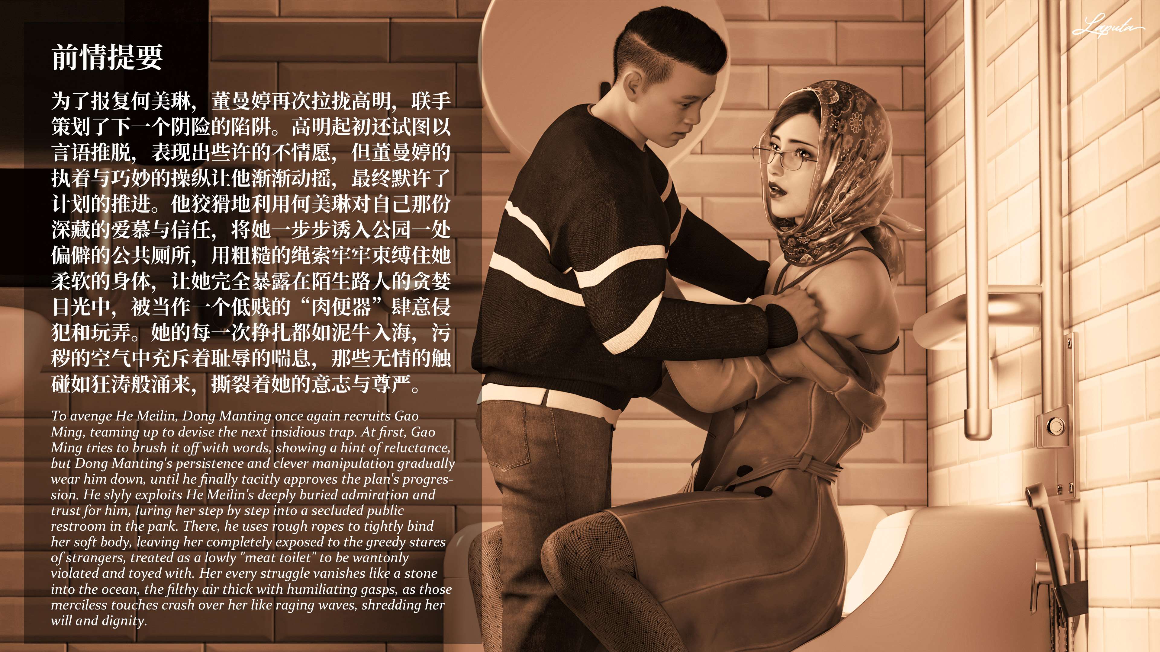 《【3D】淫母日记 1-7 【纯爱篇】4-6 写真》漫画 第7話【夺母篇】