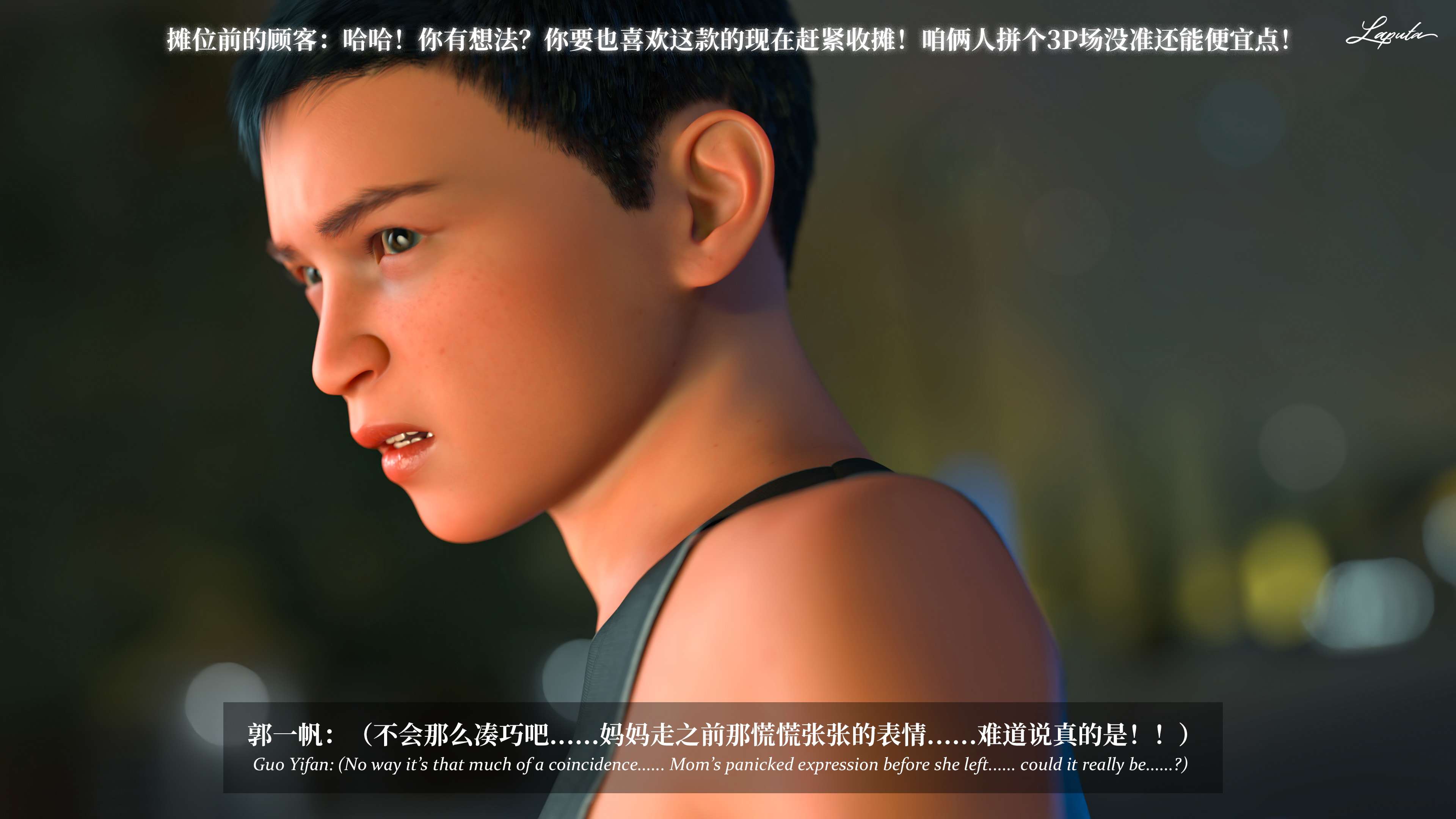 《【3D】淫母日记 1-7 【纯爱篇】4-6 写真》漫画 第7話【夺母篇】