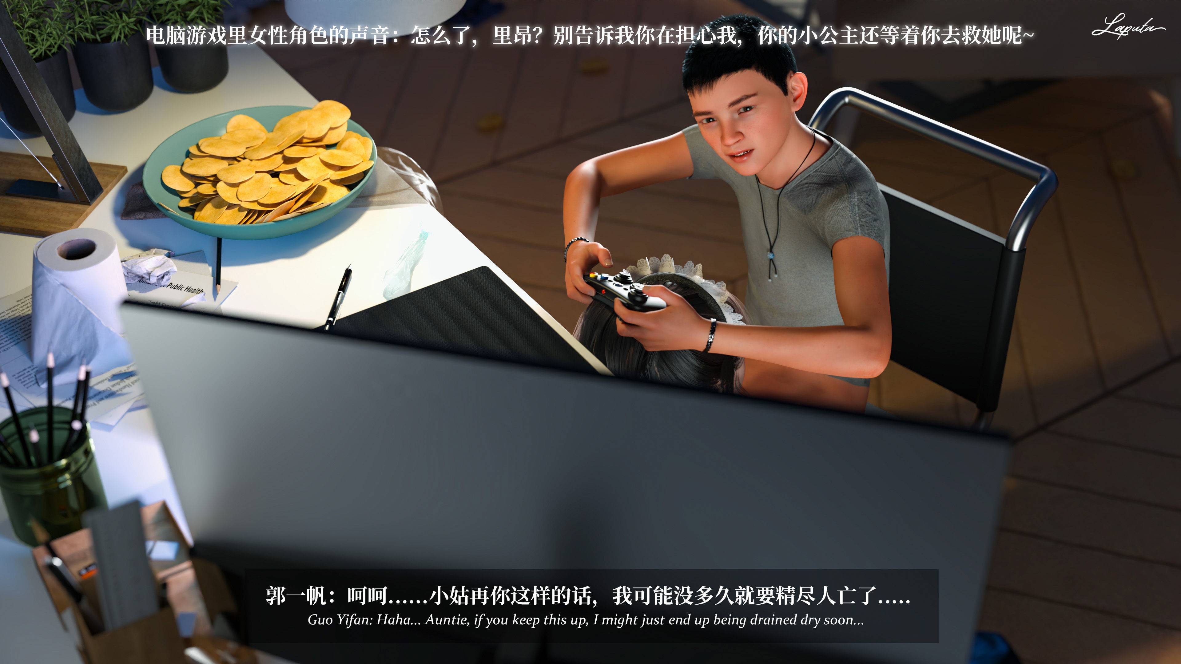 《【3D】淫母日记 1-7 【纯爱篇】4-6 写真》漫画 4【纯爱篇】