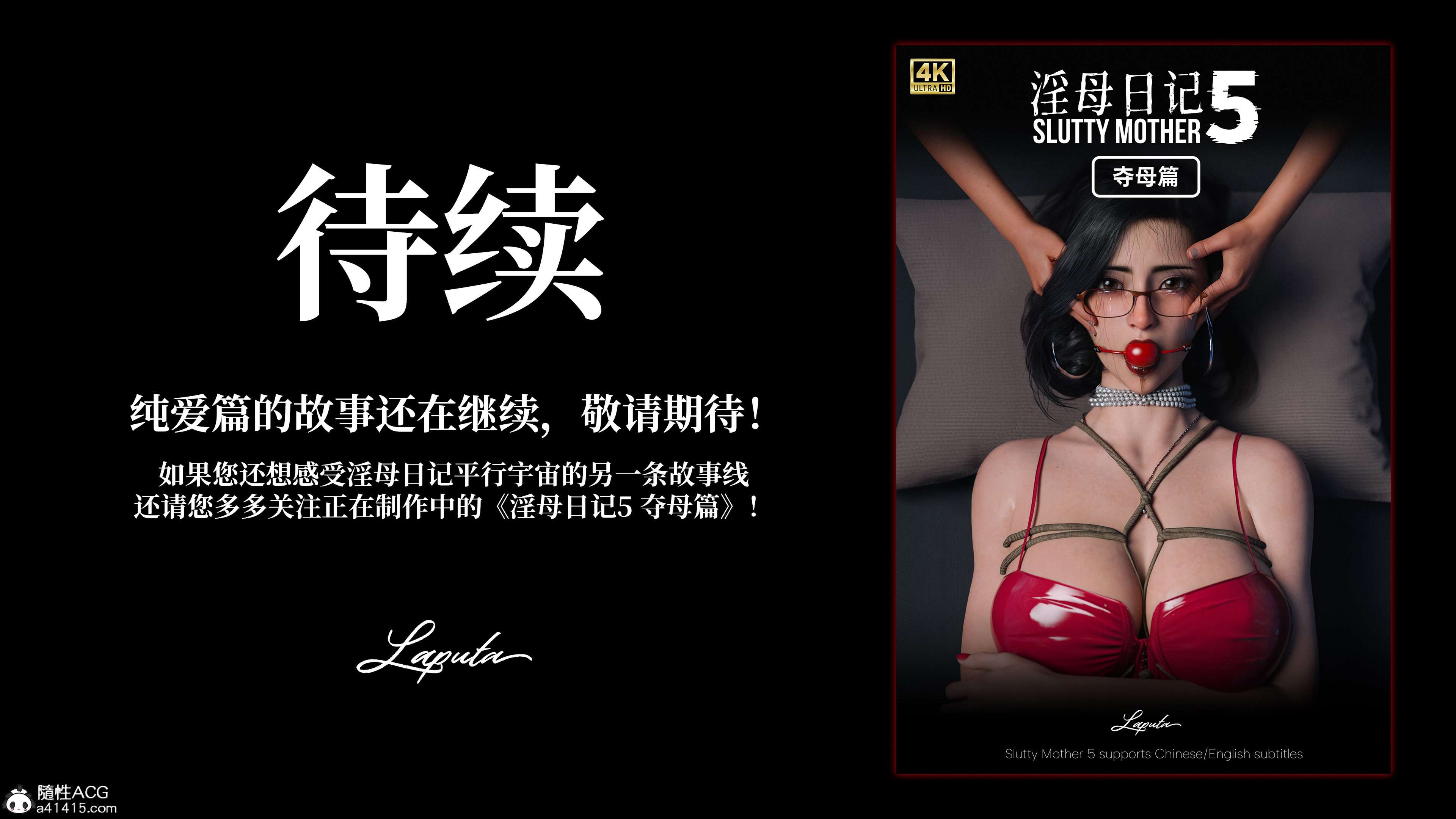 《【3D】淫母日记 1-7 【纯爱篇】4-6 写真》漫画 5【纯爱篇】