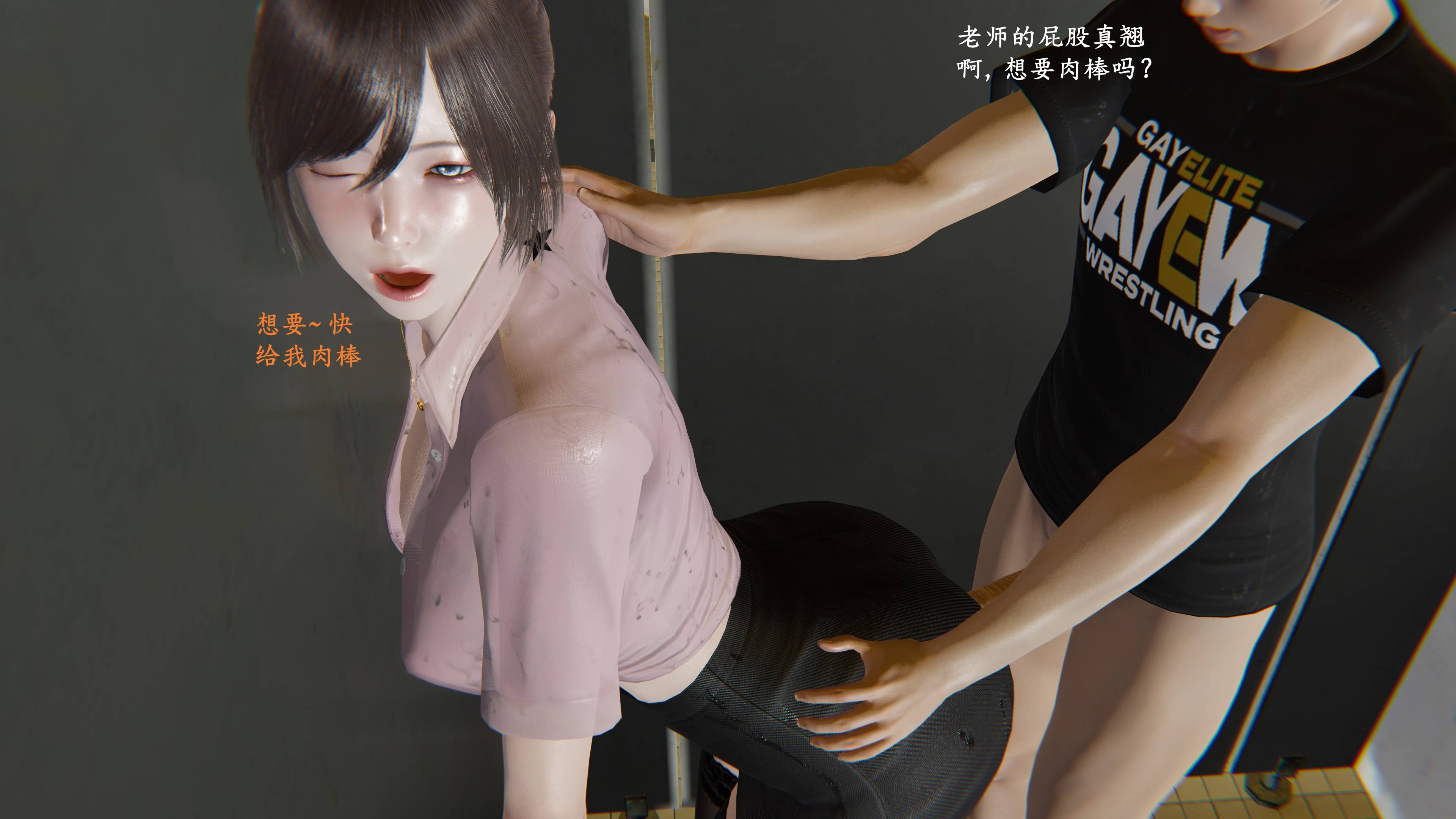 《【3D】寝取美人妻 1-33》漫画 金莲老师5【完结篇】