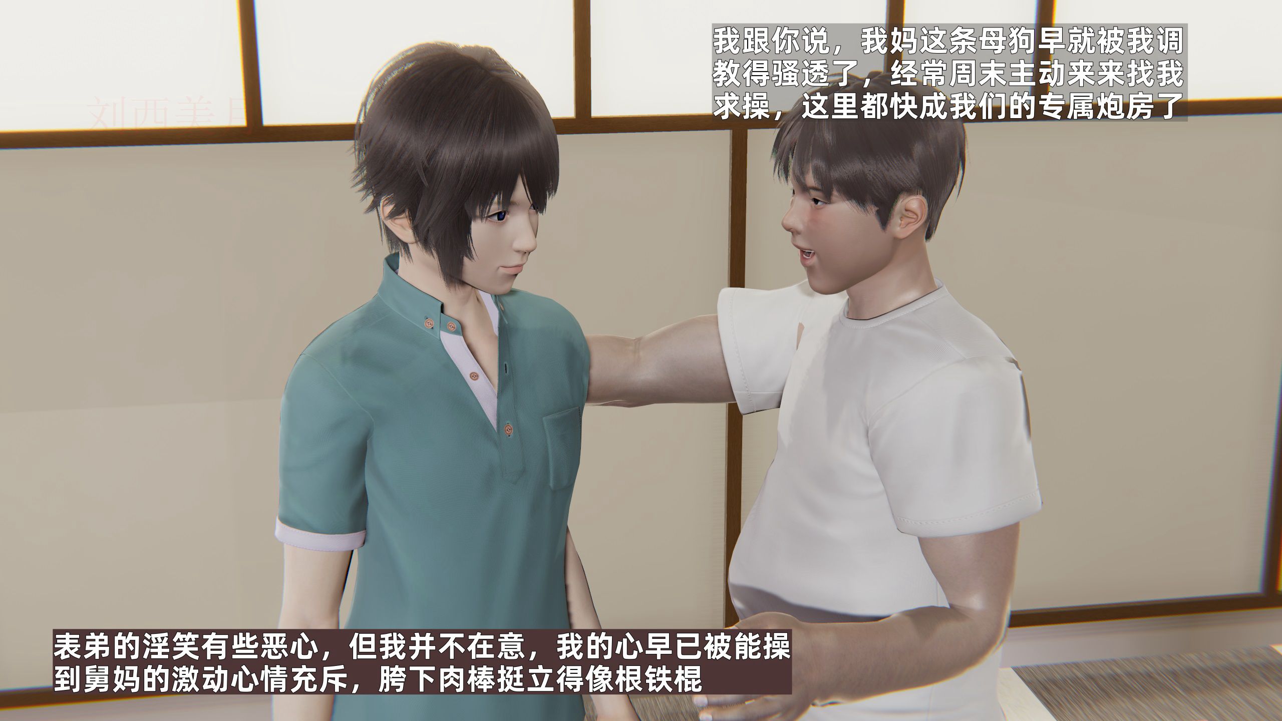 《【3D】寝取美人妻 1-33》漫画 苏诗雨1