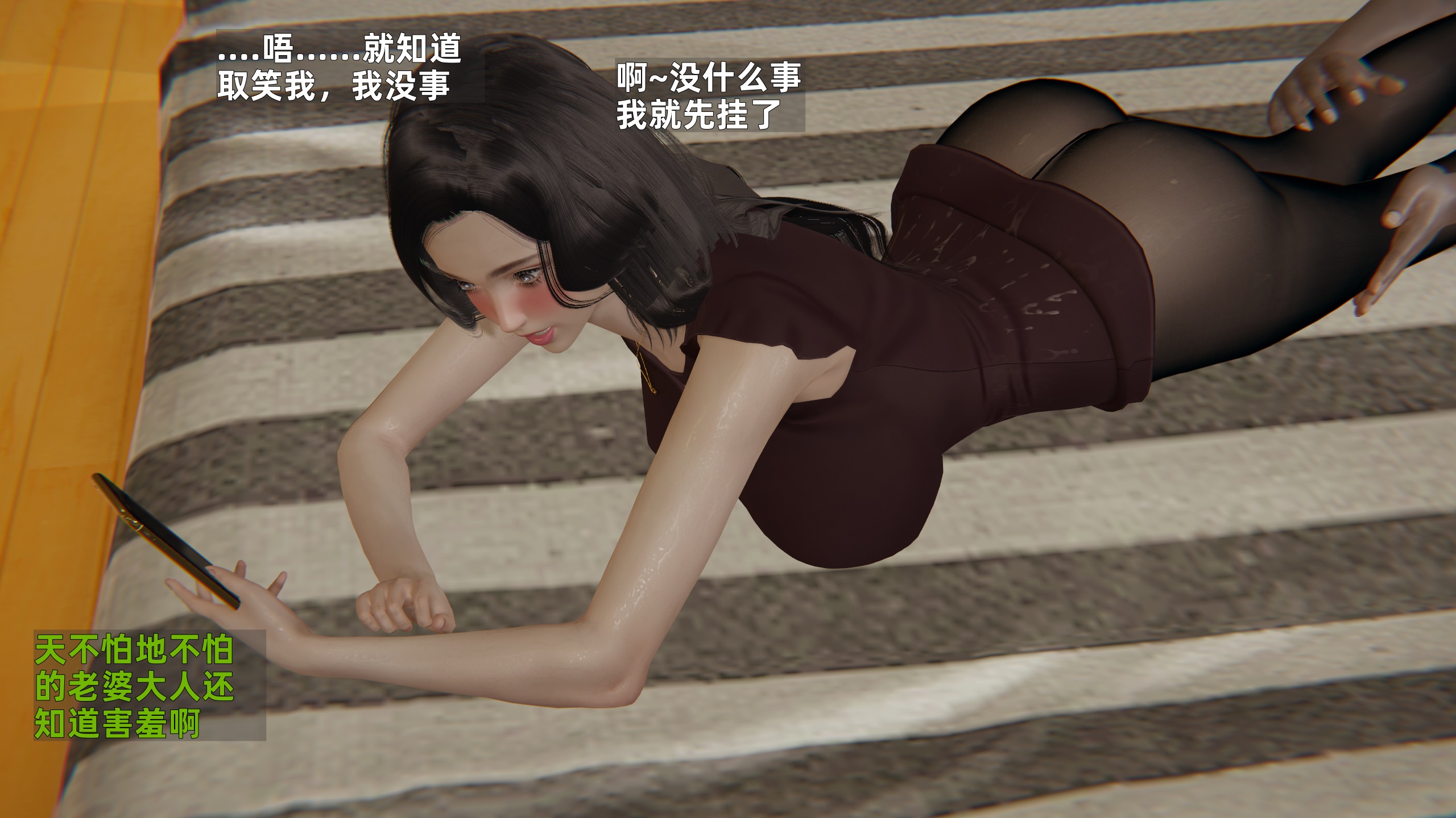 《【3D】寝取美人妻 1-33》漫画 苏诗雨3