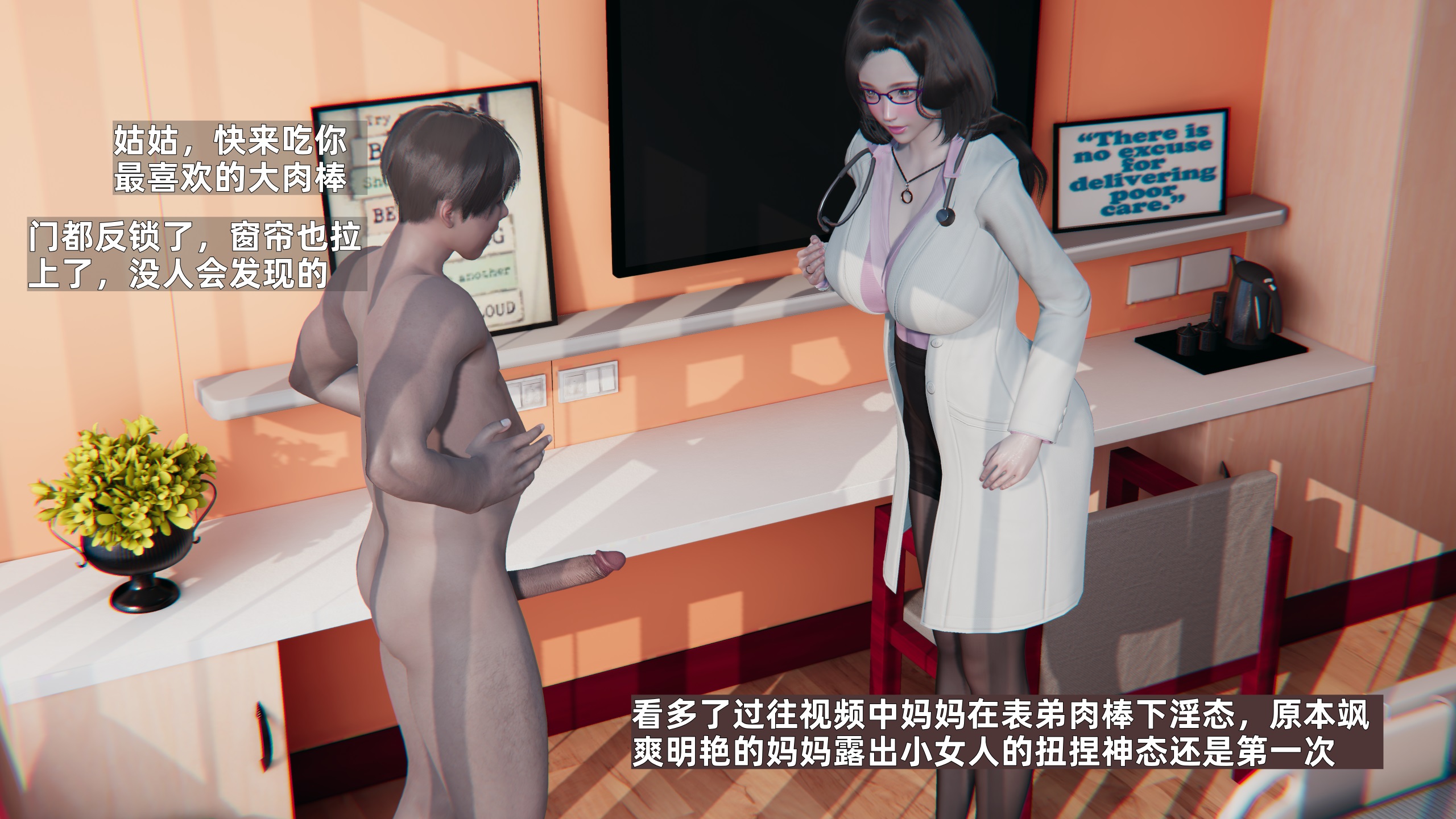 《【3D】寝取美人妻 1-33》漫画 苏诗雨3