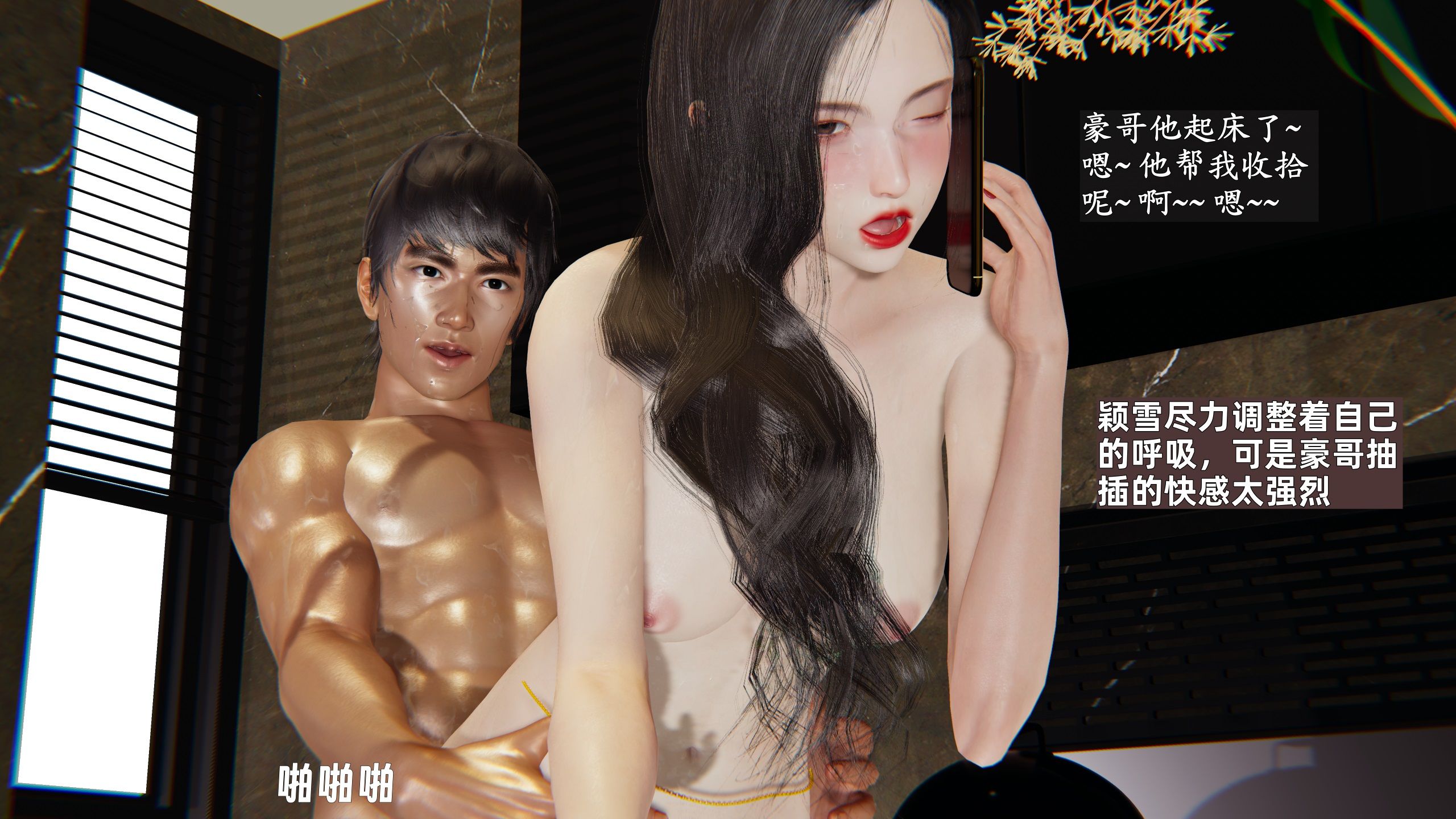 《【3D】寝取美人妻 1-33》漫画 小雪3