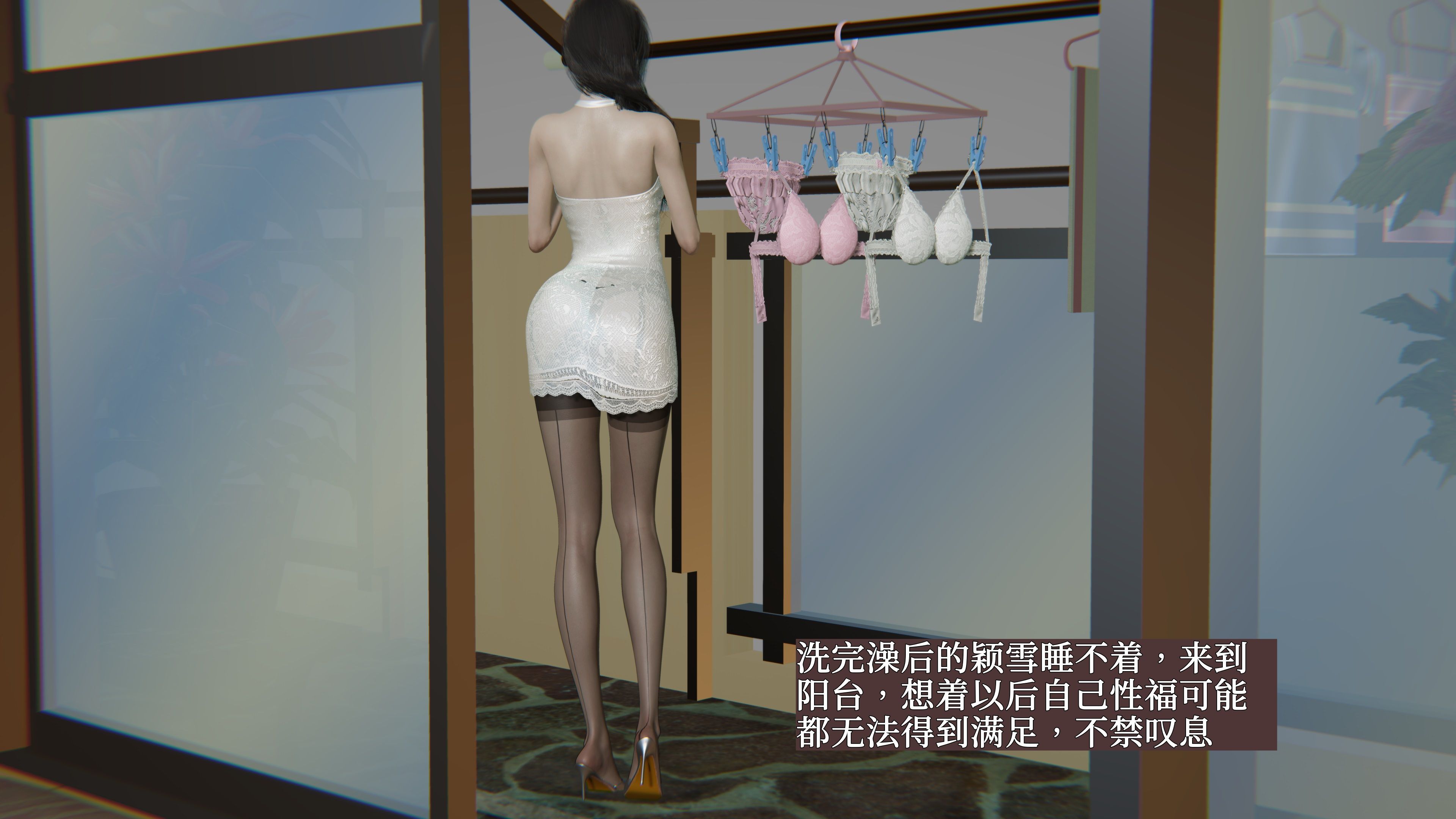 《【3D】寝取美人妻 1-33》漫画 小雪3