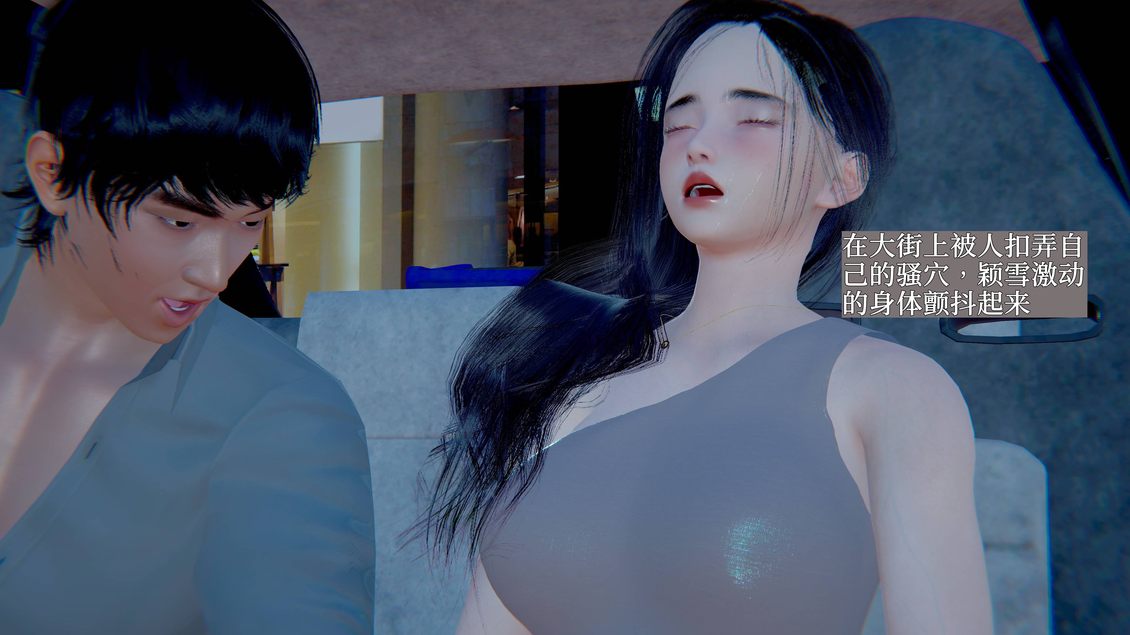 《【3D】寝取美人妻 1-33》漫画 小雪4