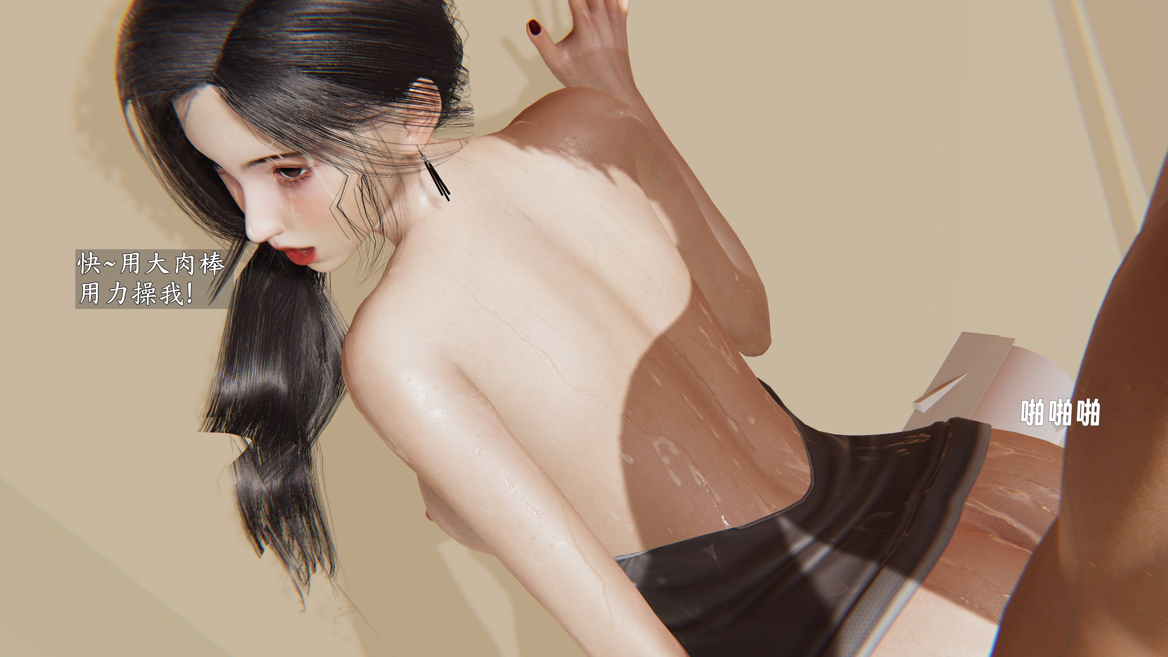 《【3D】寝取美人妻 1-33》漫画 小雪5【完结篇】