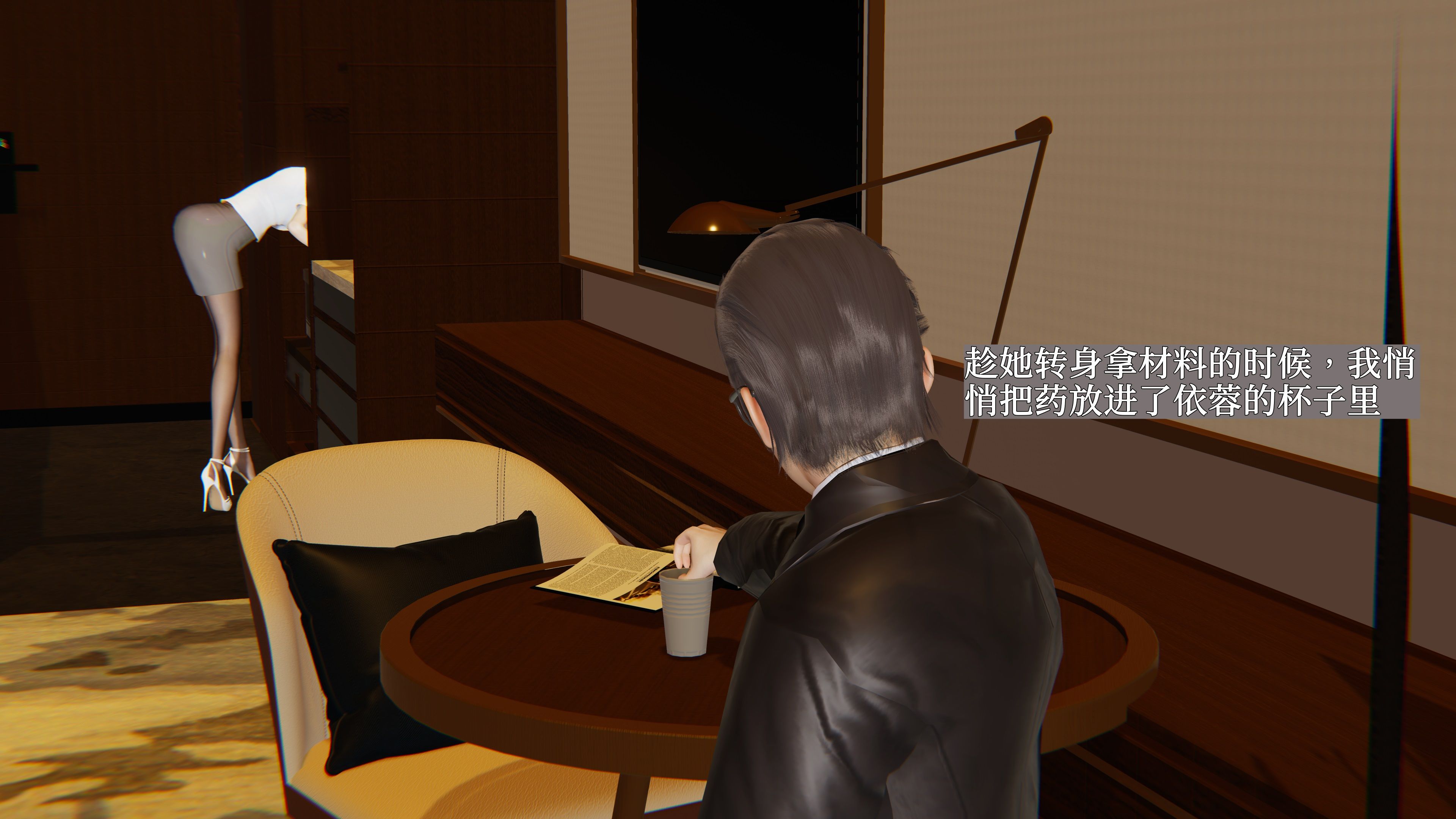 《【3D】寝取美人妻 1-33》漫画 我的秘书1