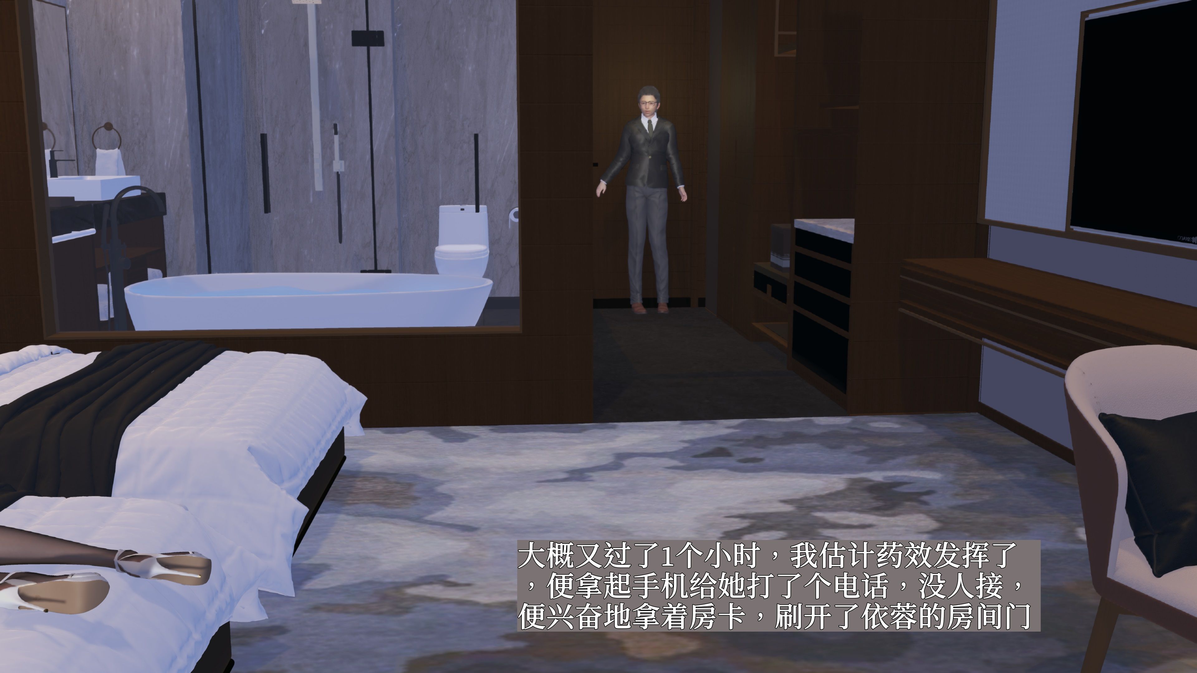 《【3D】寝取美人妻 1-33》漫画 我的秘书1