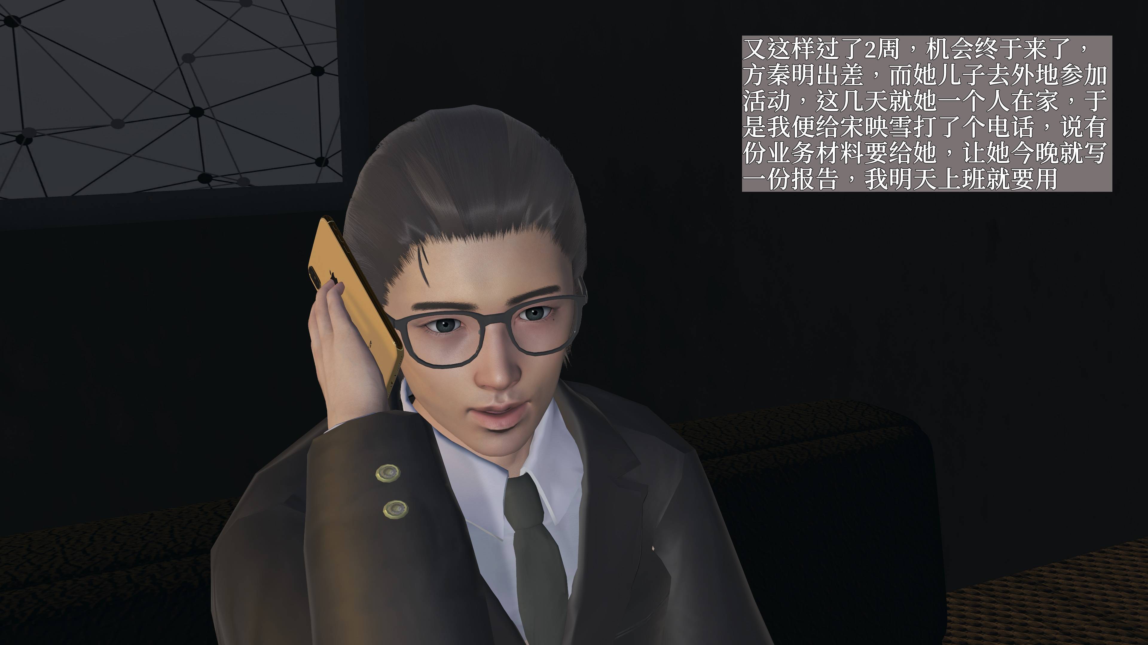 《【3D】寝取美人妻 1-33》漫画 我的秘书2