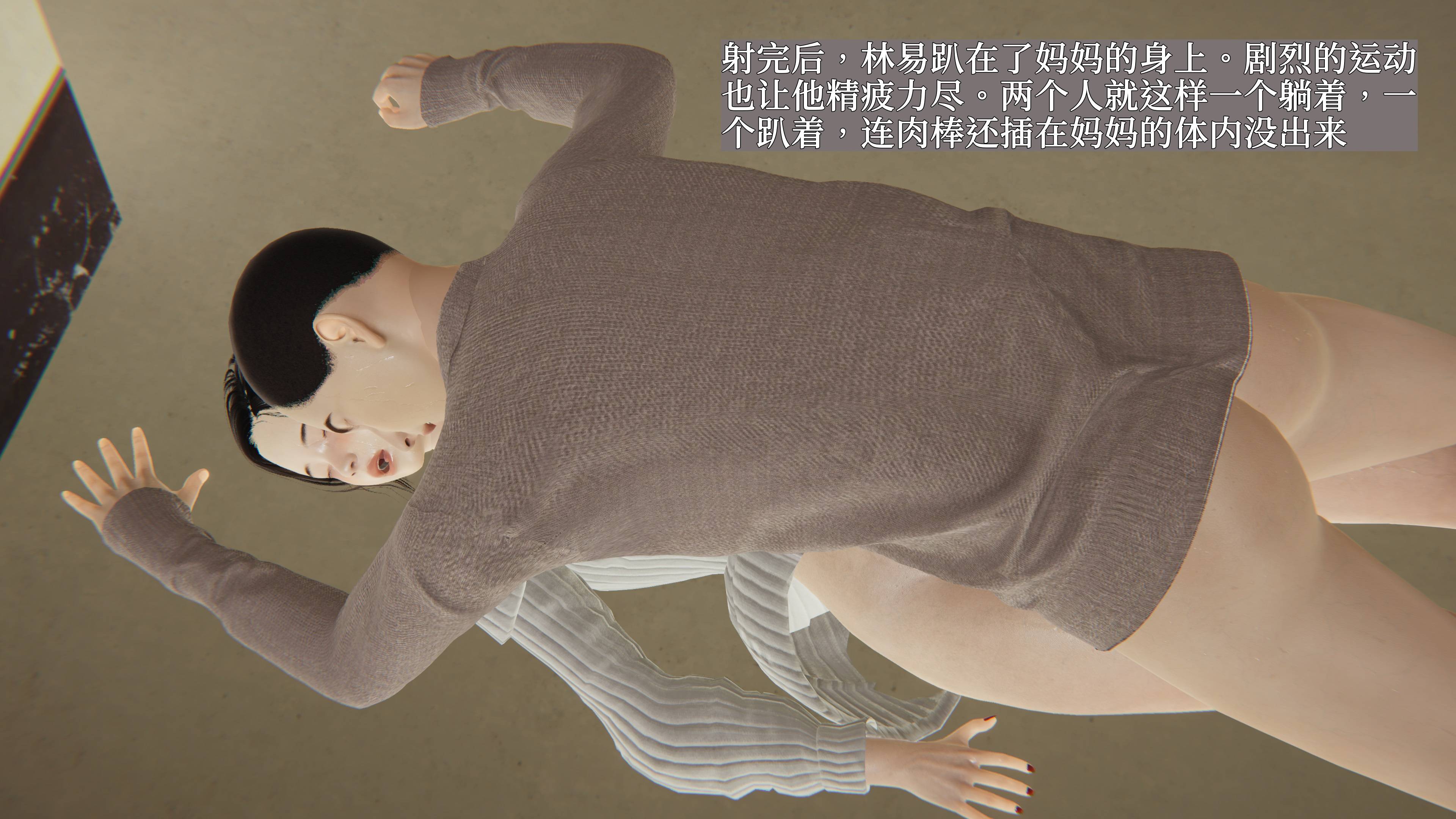 《【3D】寝取美人妻 1-33》漫画 妈妈的骄傲1