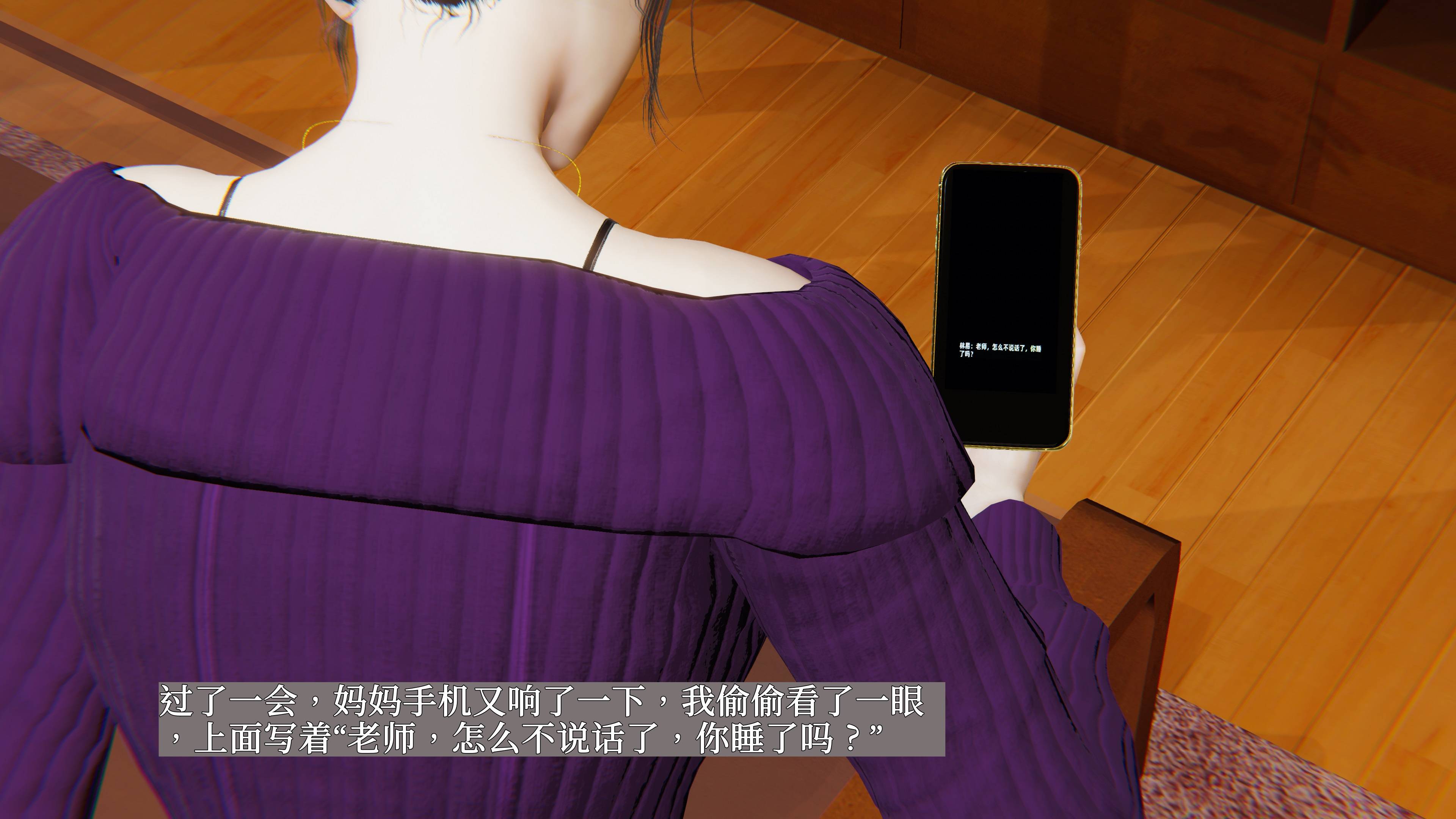 《【3D】寝取美人妻 1-33》漫画 妈妈的骄傲1