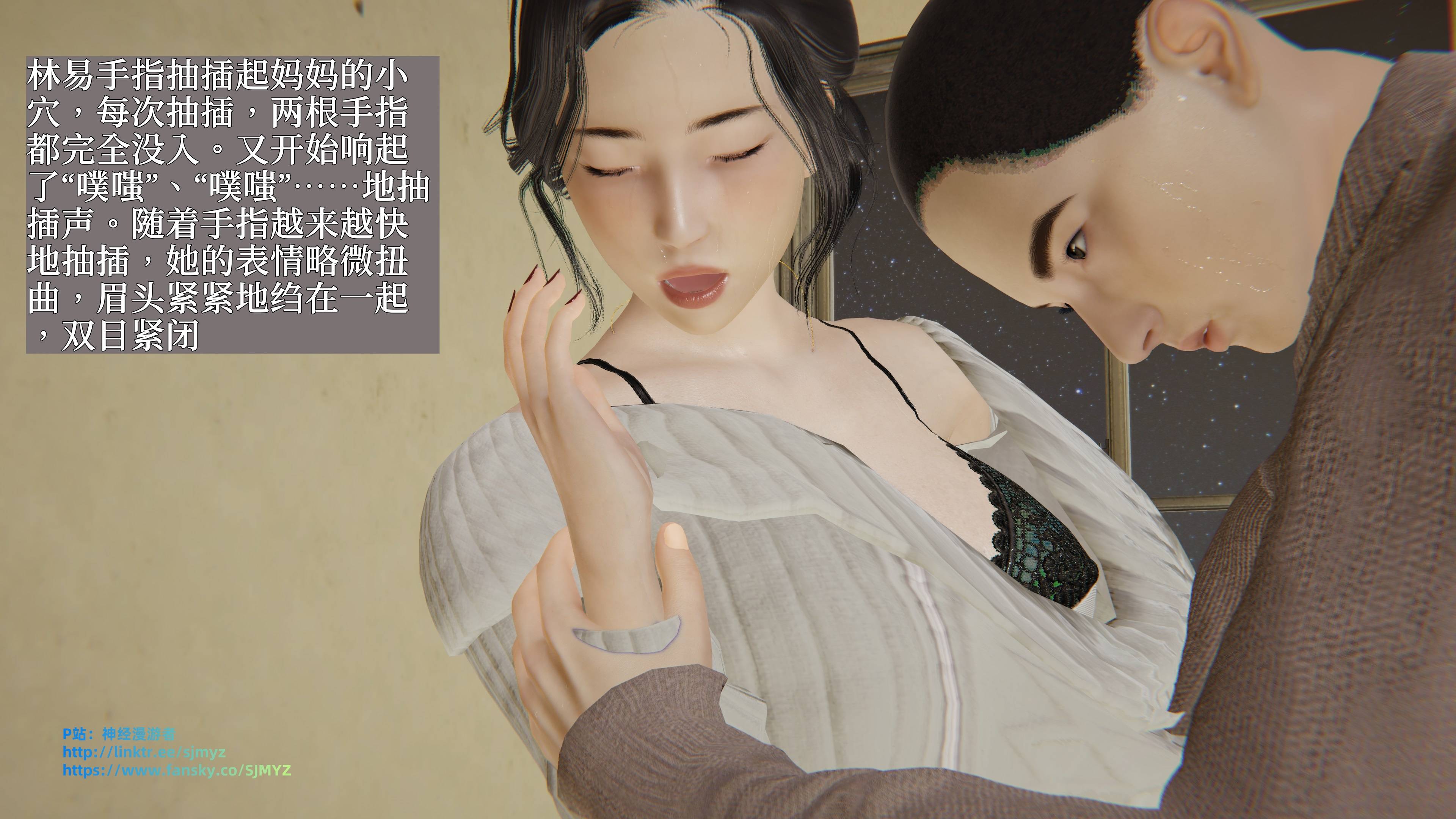 《【3D】寝取美人妻 1-33》漫画 妈妈的骄傲1