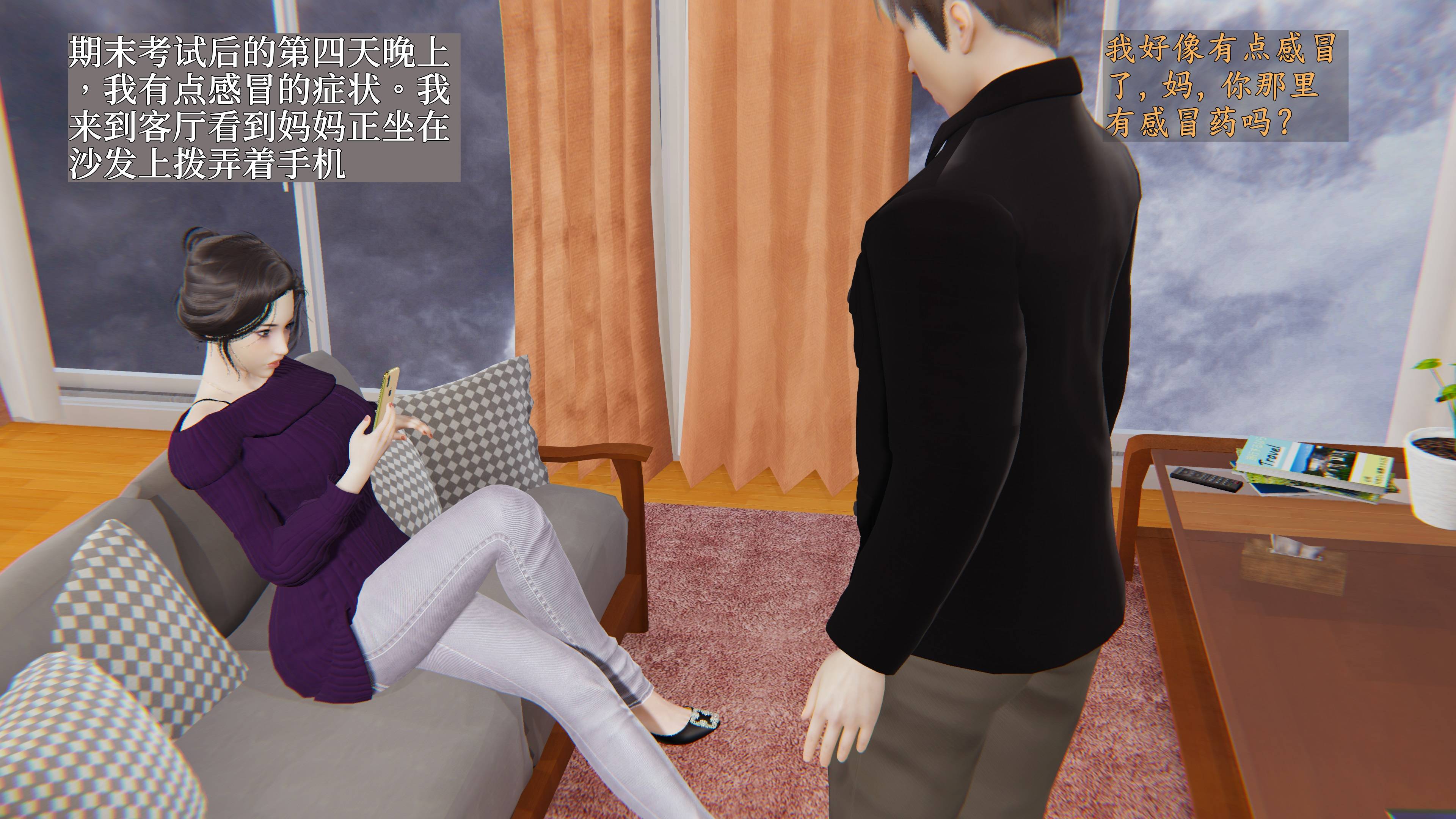 《【3D】寝取美人妻 1-33》漫画 妈妈的骄傲1