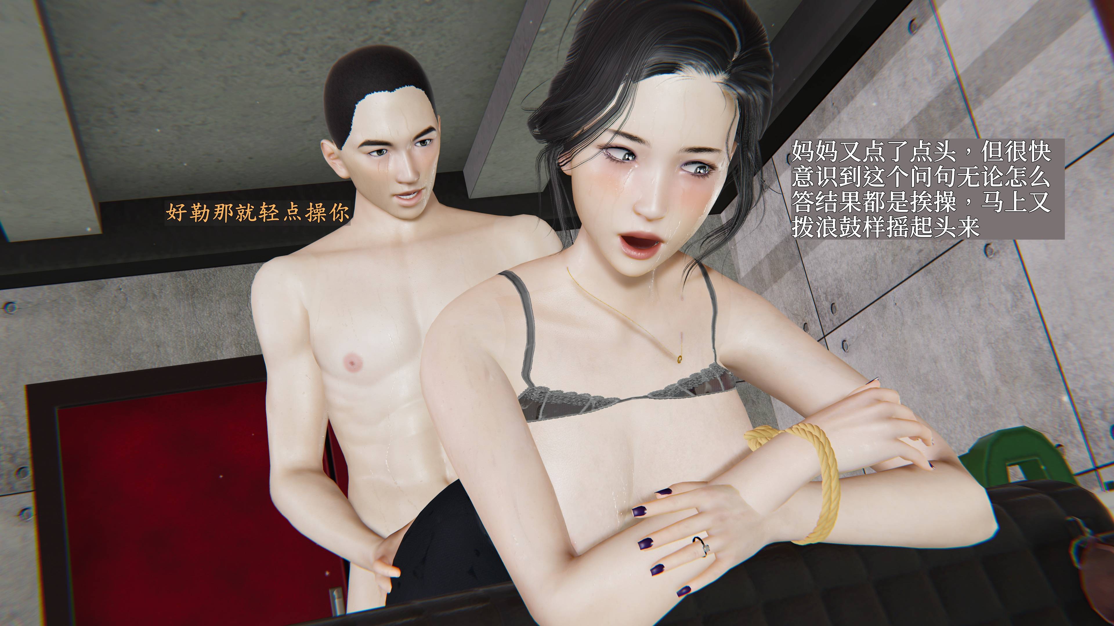 《【3D】寝取美人妻 1-33》漫画 妈妈的骄傲2