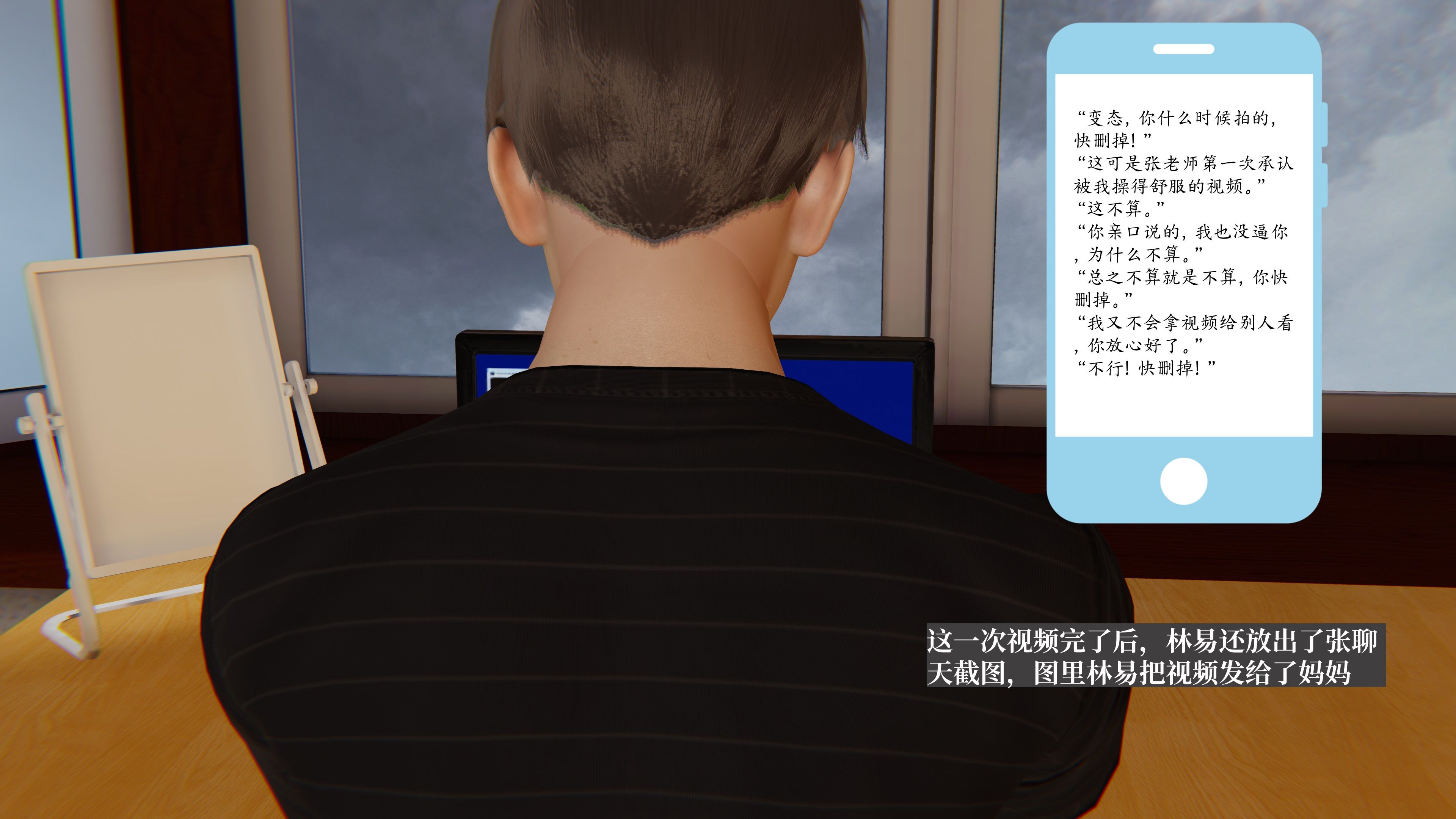 《【3D】寝取美人妻 1-33》漫画 妈妈的骄傲3