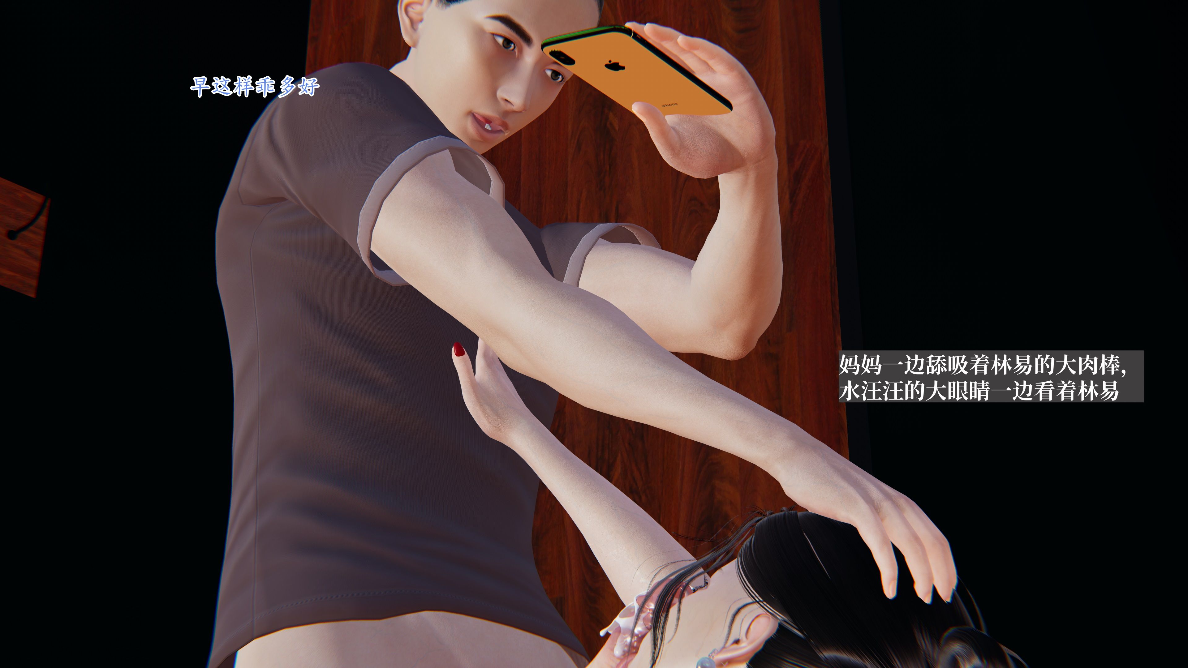 《【3D】寝取美人妻 1-33》漫画 妈妈的骄傲3