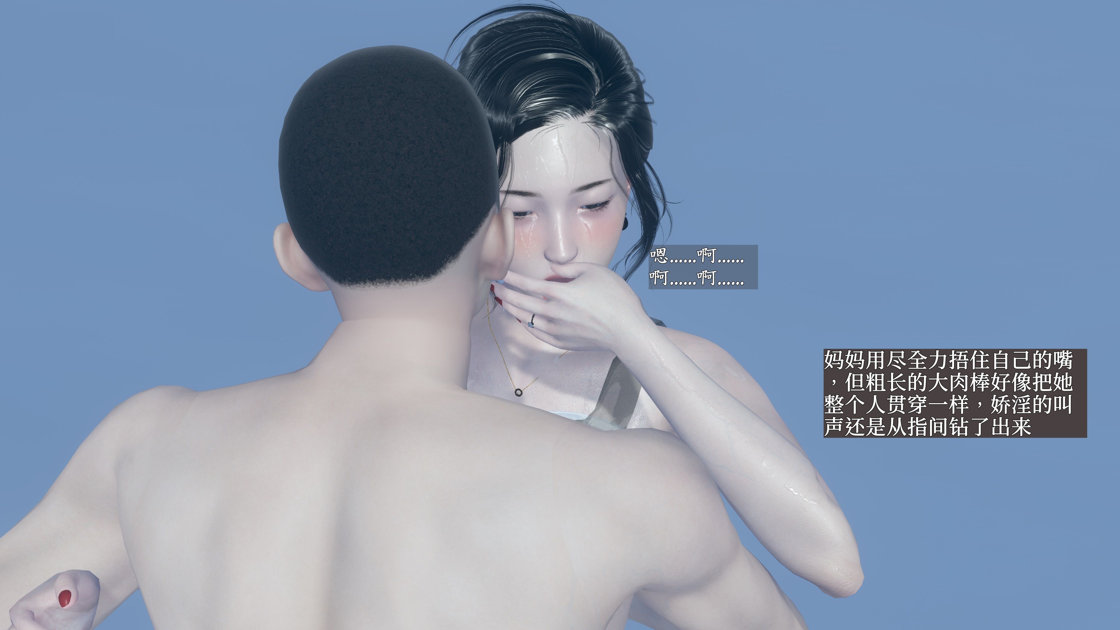 《【3D】寝取美人妻 1-33》漫画 妈妈的骄傲3