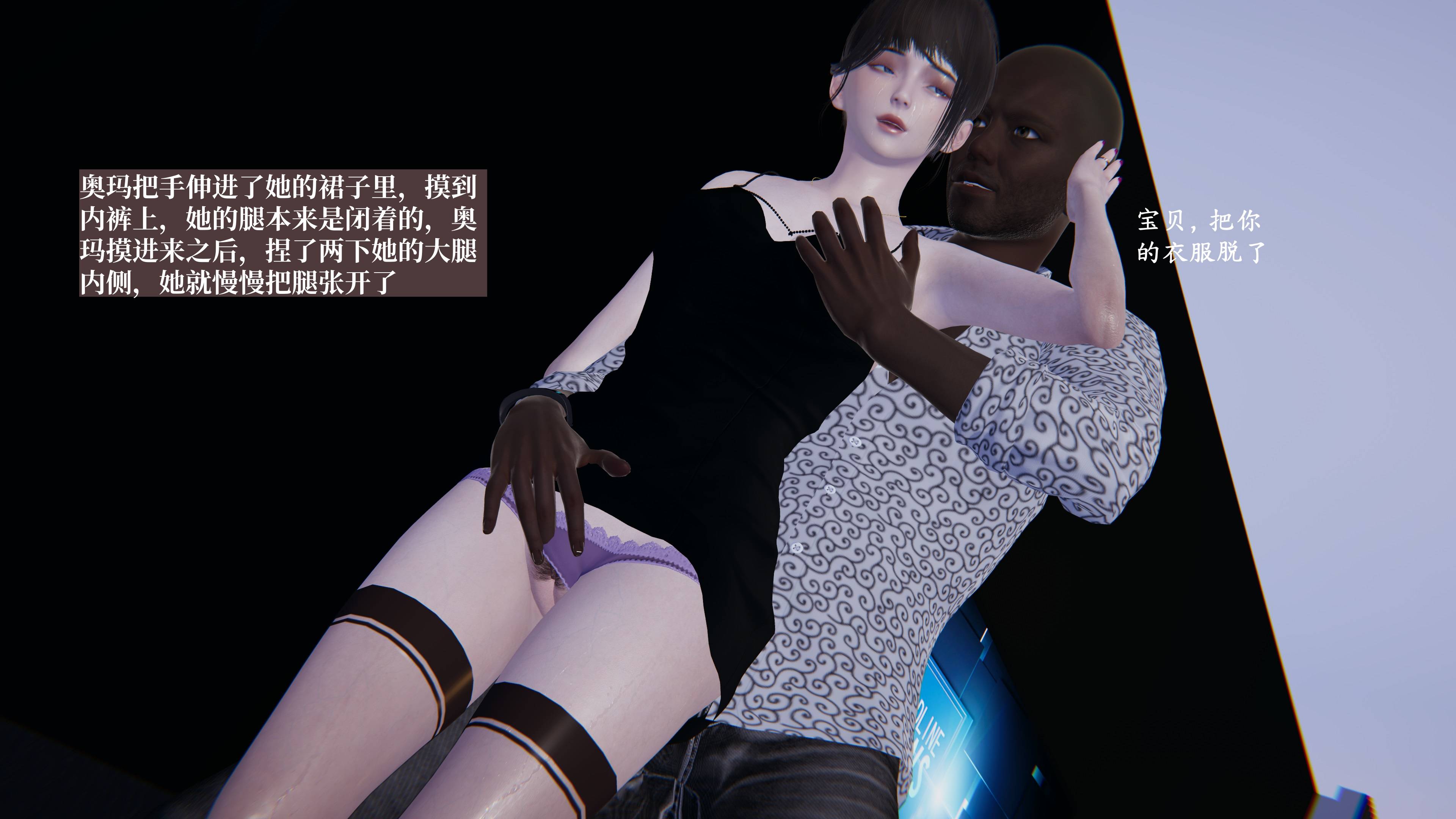 《【3D】寝取美人妻 1-33》漫画 语嫣与黑人1