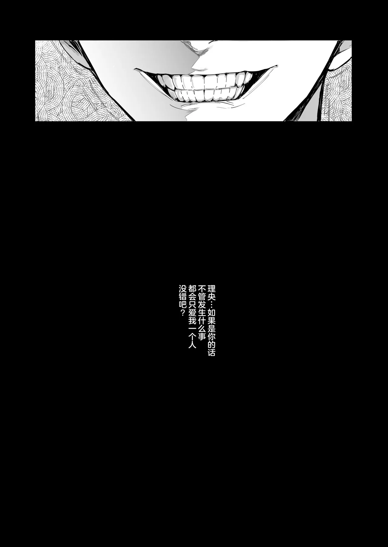 《良妻ちゃん ～湯けむり編～》漫画 第2話