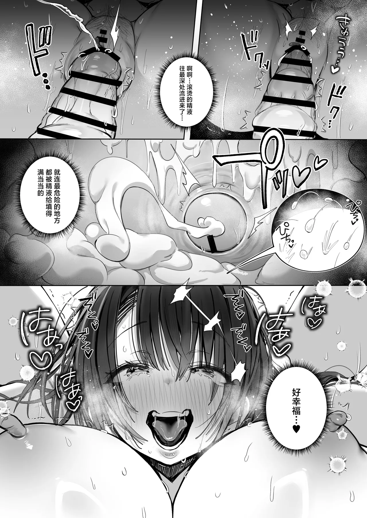 《良妻ちゃん ～湯けむり編～》漫画 第2話