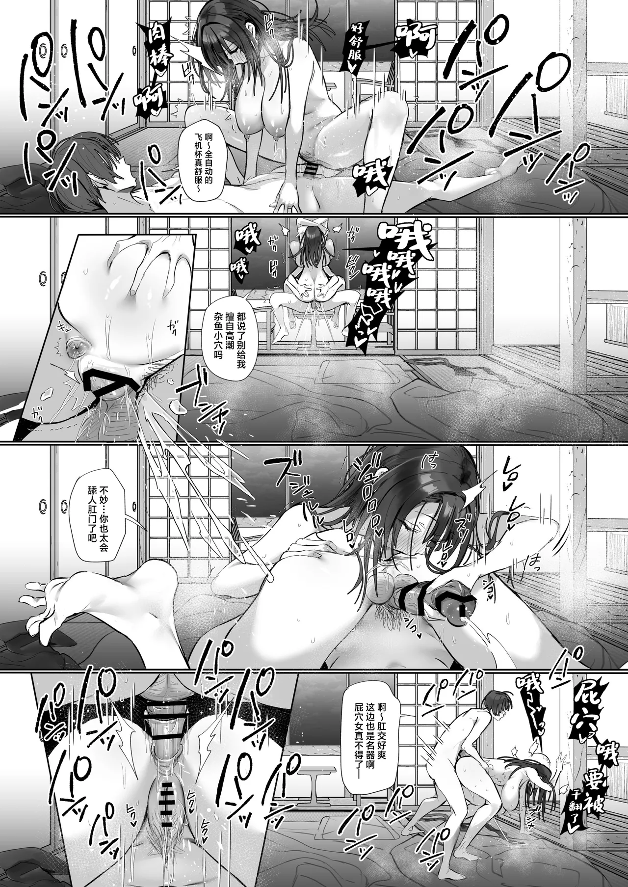 《良妻ちゃん ～湯けむり編～》漫画 第2話