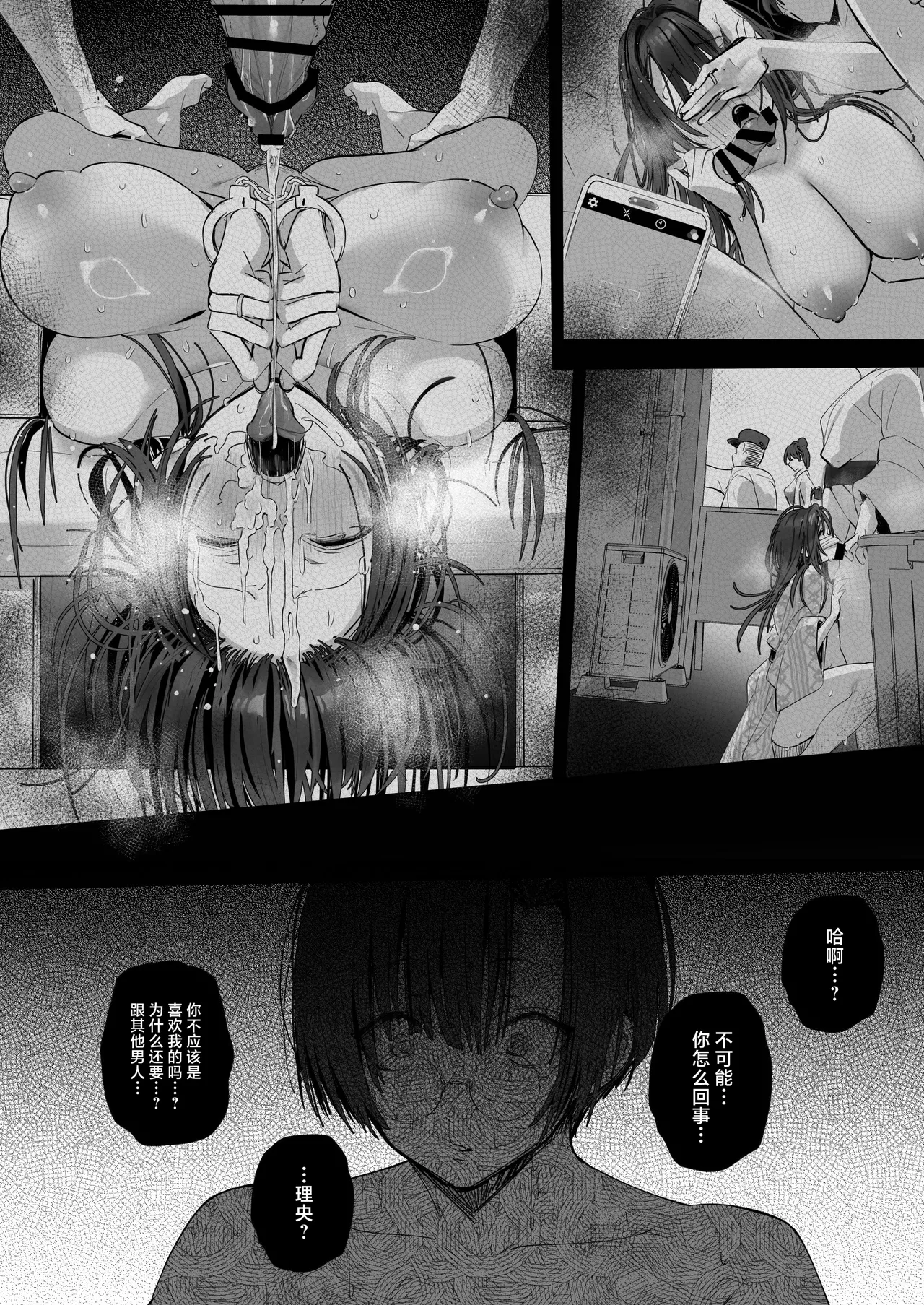 《良妻ちゃん ～湯けむり編～》漫画 第2話