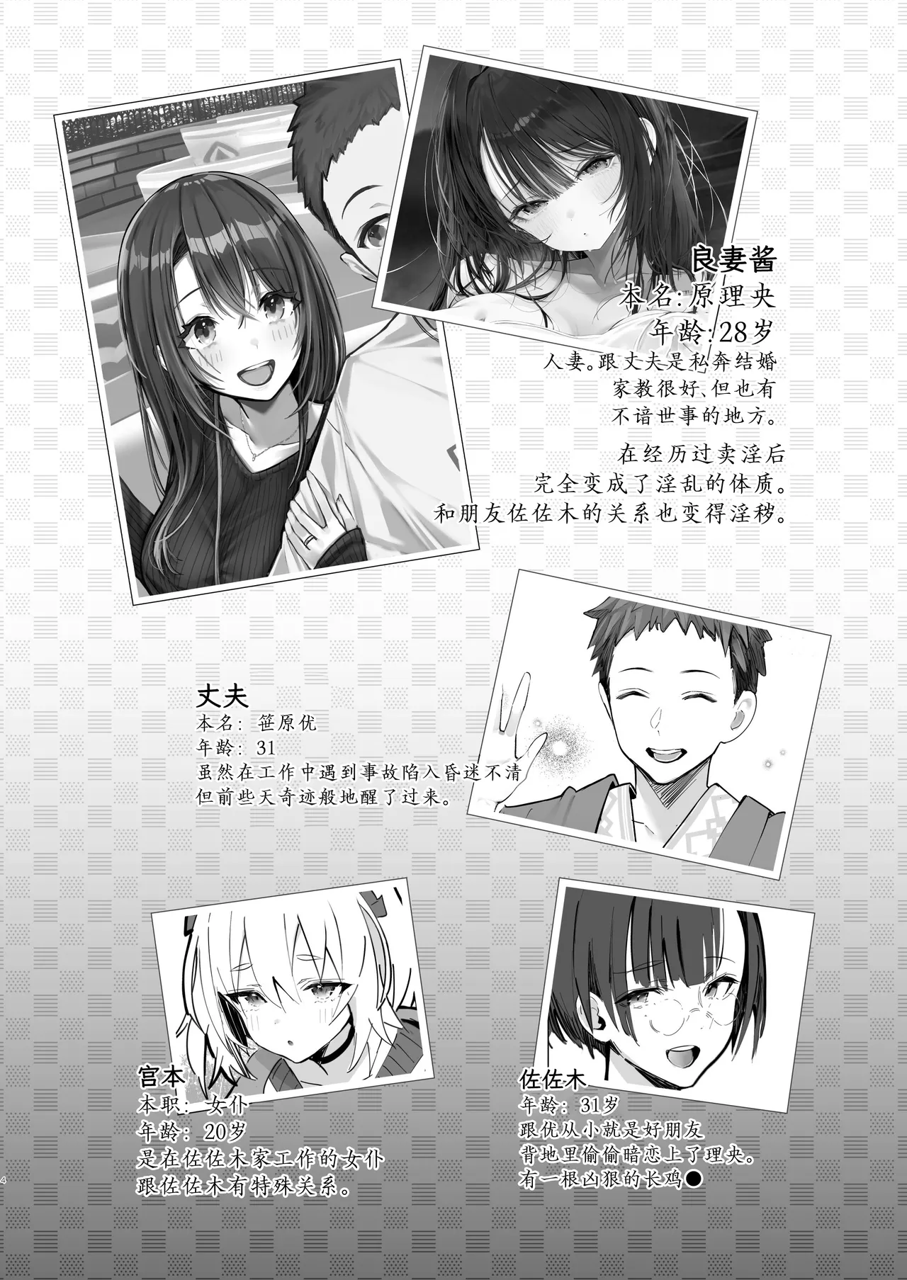 《良妻ちゃん ～湯けむり編～》漫画 第2話