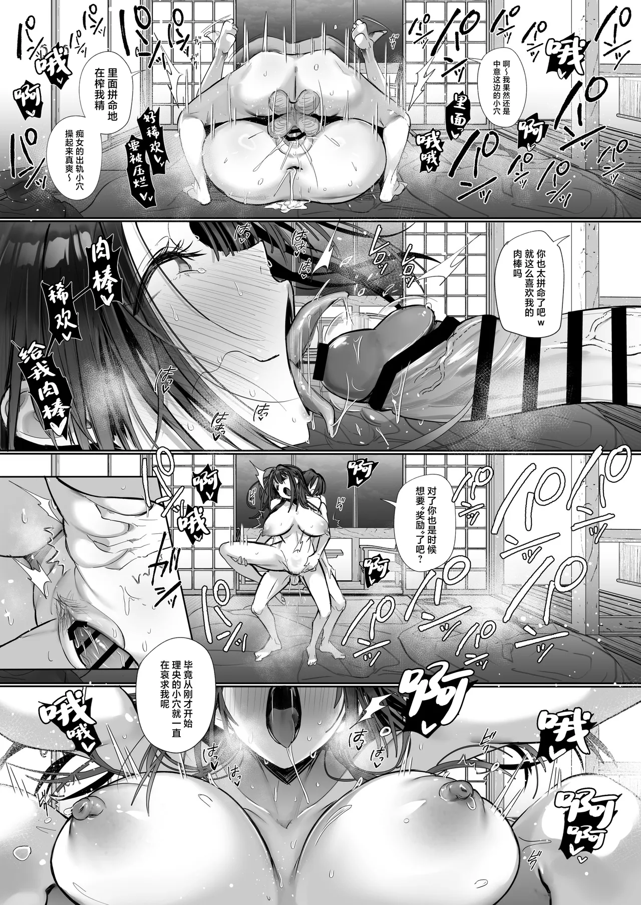 《良妻ちゃん ～湯けむり編～》漫画 第2話