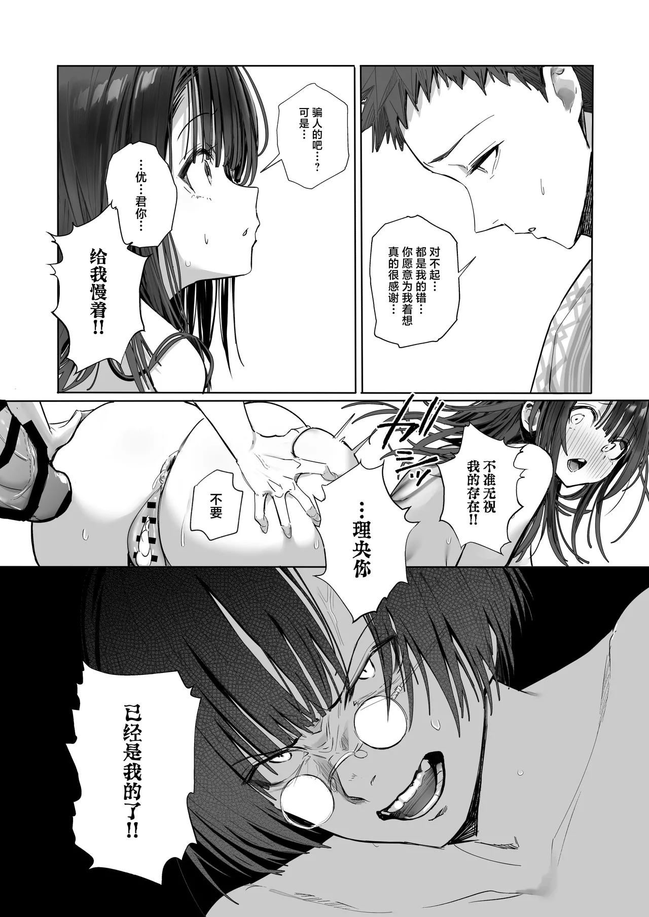 《良妻ちゃん ～湯けむり編～》漫画 第2話