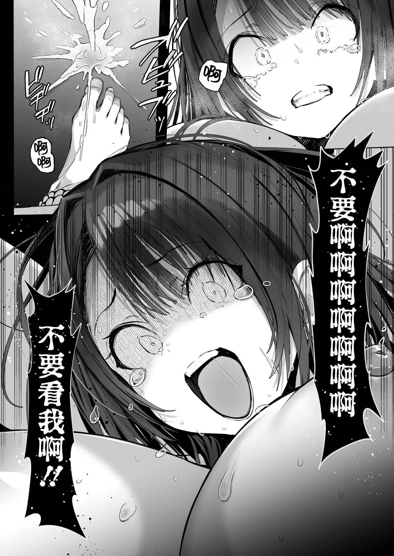 《良妻ちゃん ～湯けむり編～》漫画 是小狐狸哦2