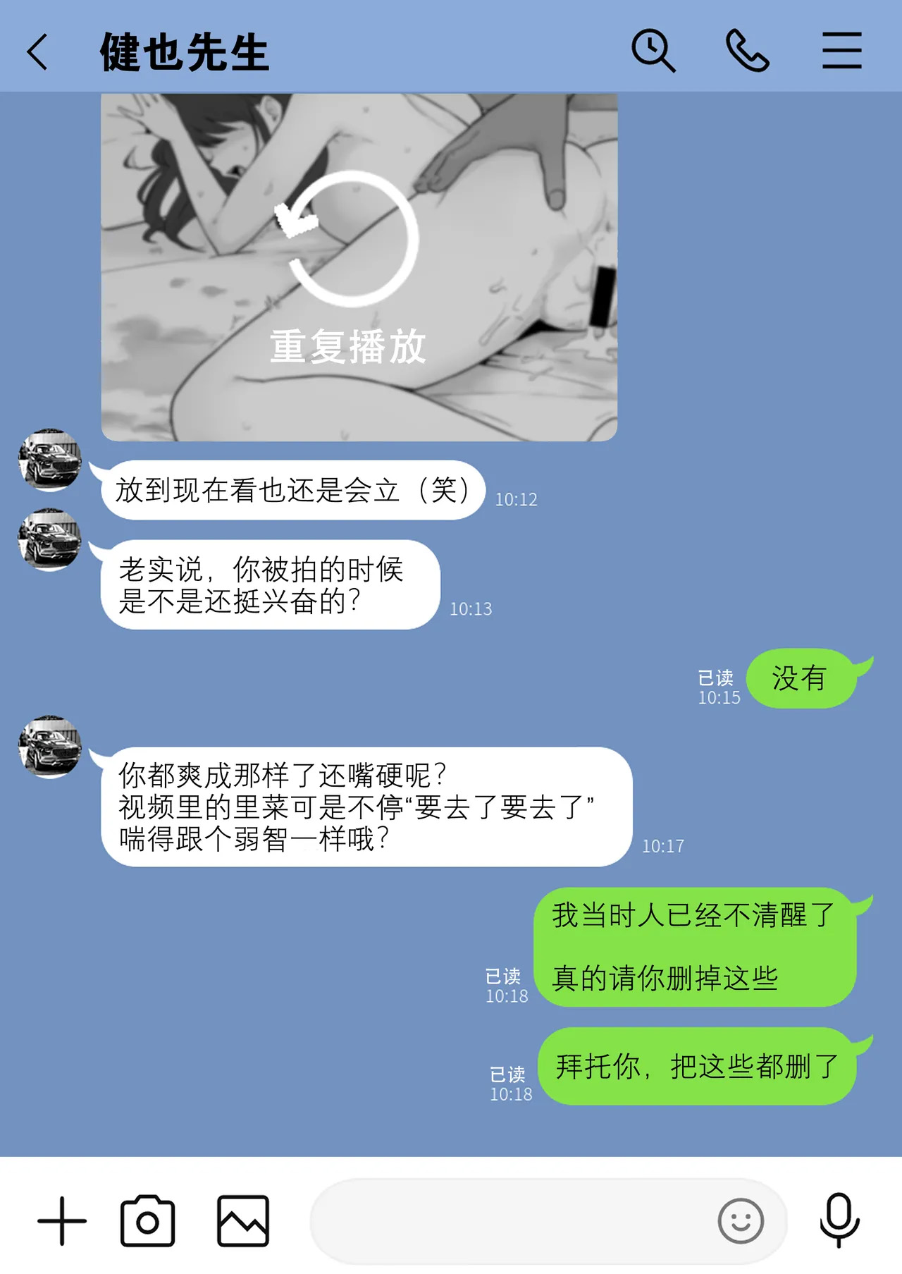 《崩壊家族-母親がヤクザとのセックスにハマった話-》漫画 第1話