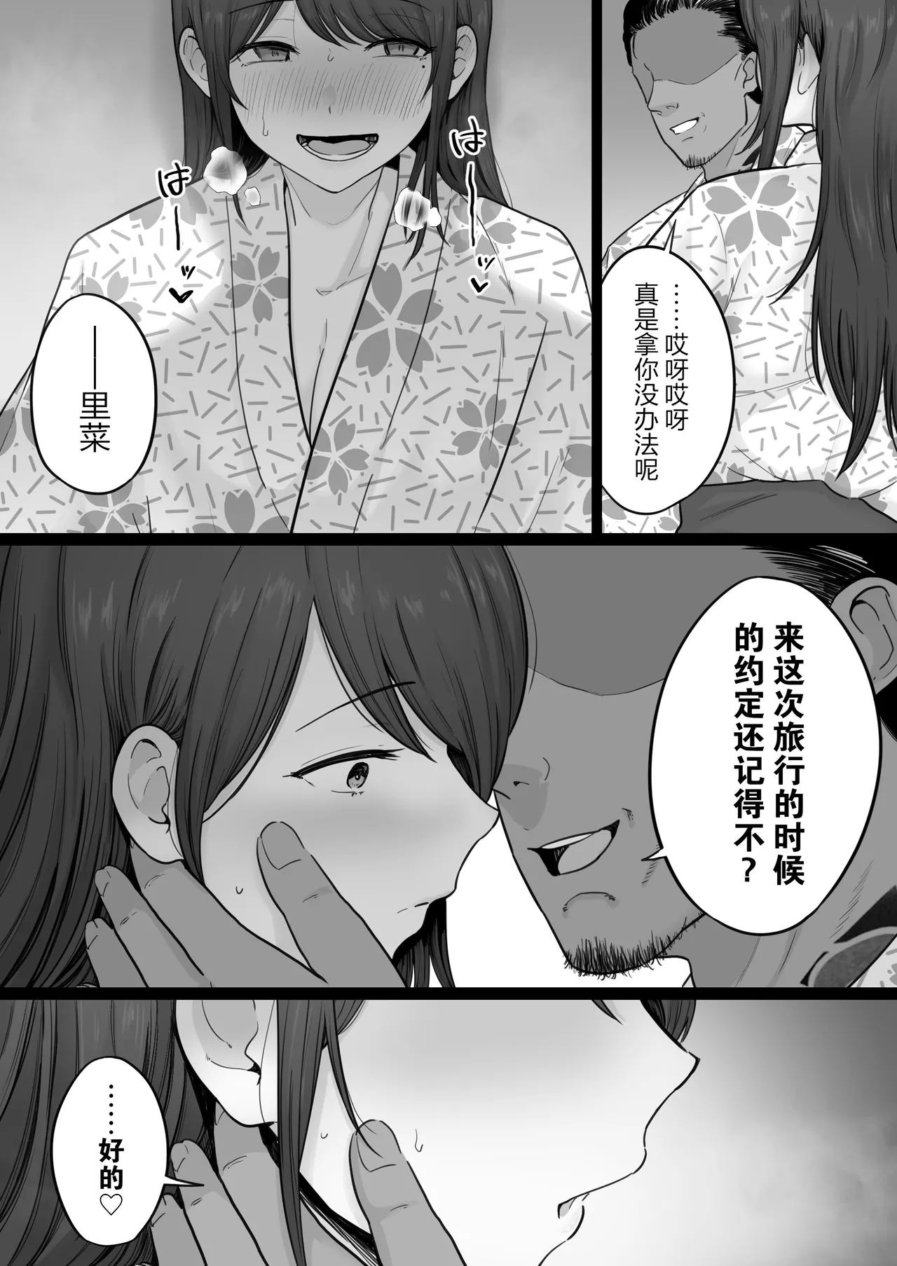《崩壊家族-母親がヤクザとのセックスにハマった話-》漫画 第0話