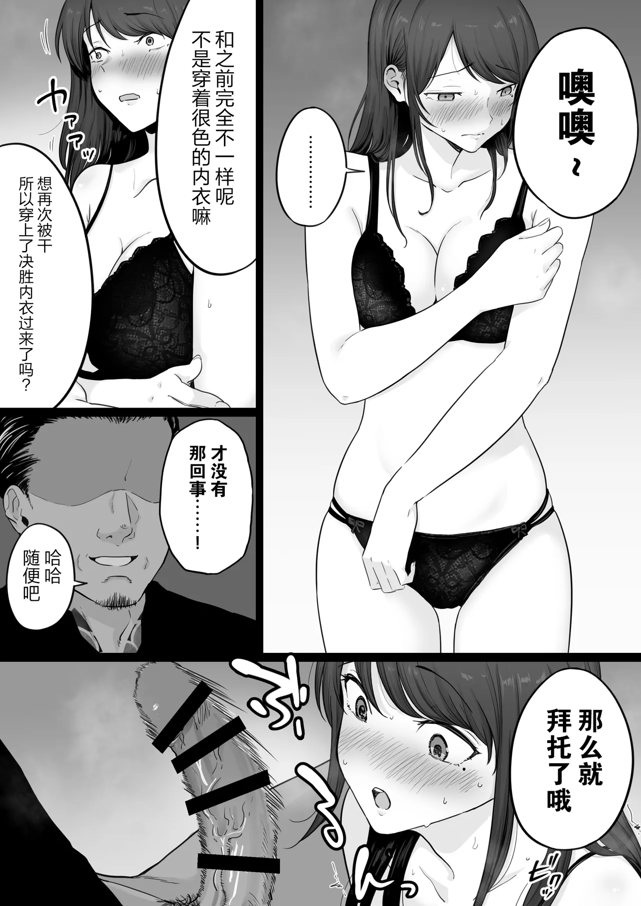 《崩壊家族-母親がヤクザとのセックスにハマった話-》漫画 第0話