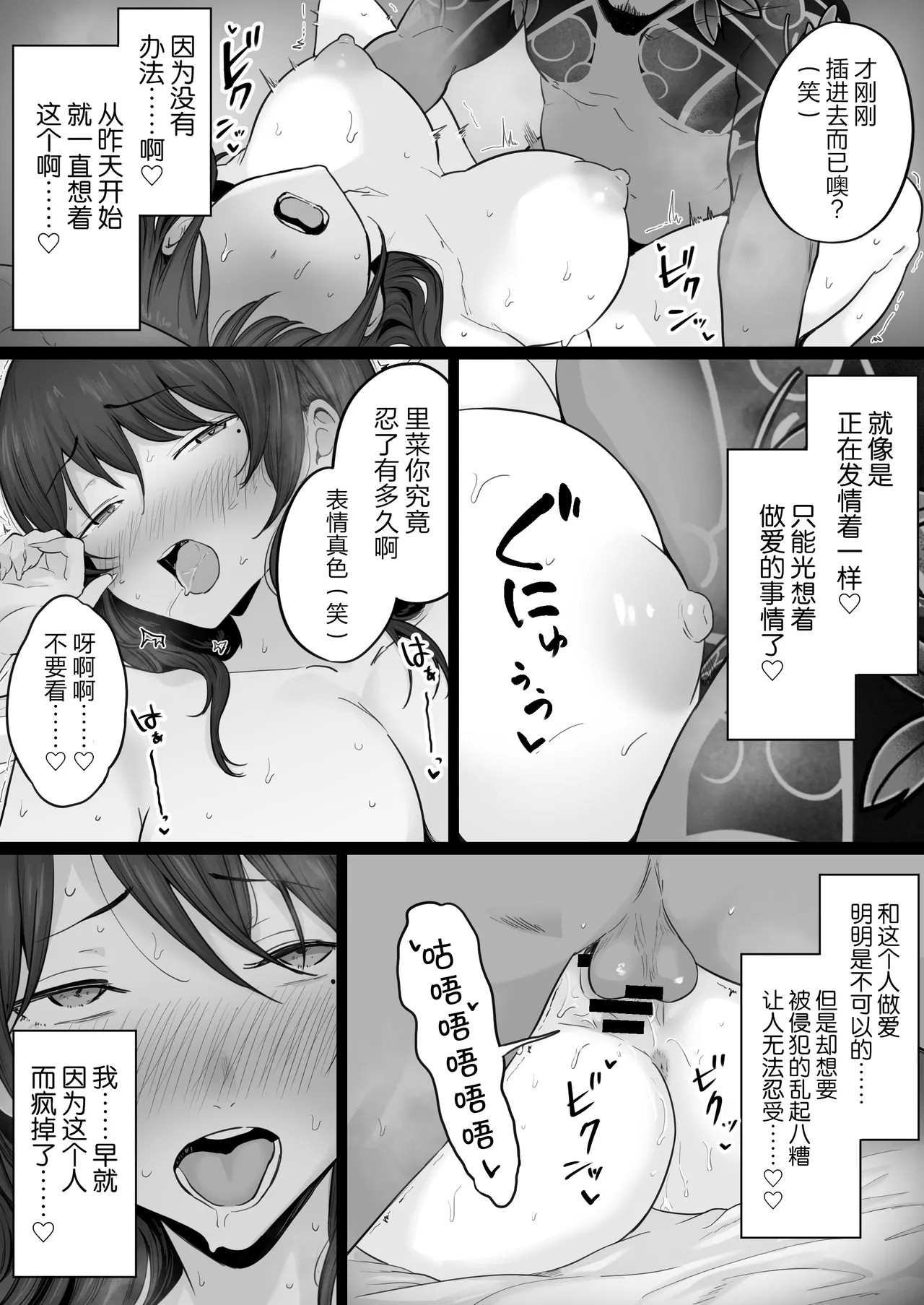 《崩壊家族-母親がヤクザとのセックスにハマった話-》漫画 第0話