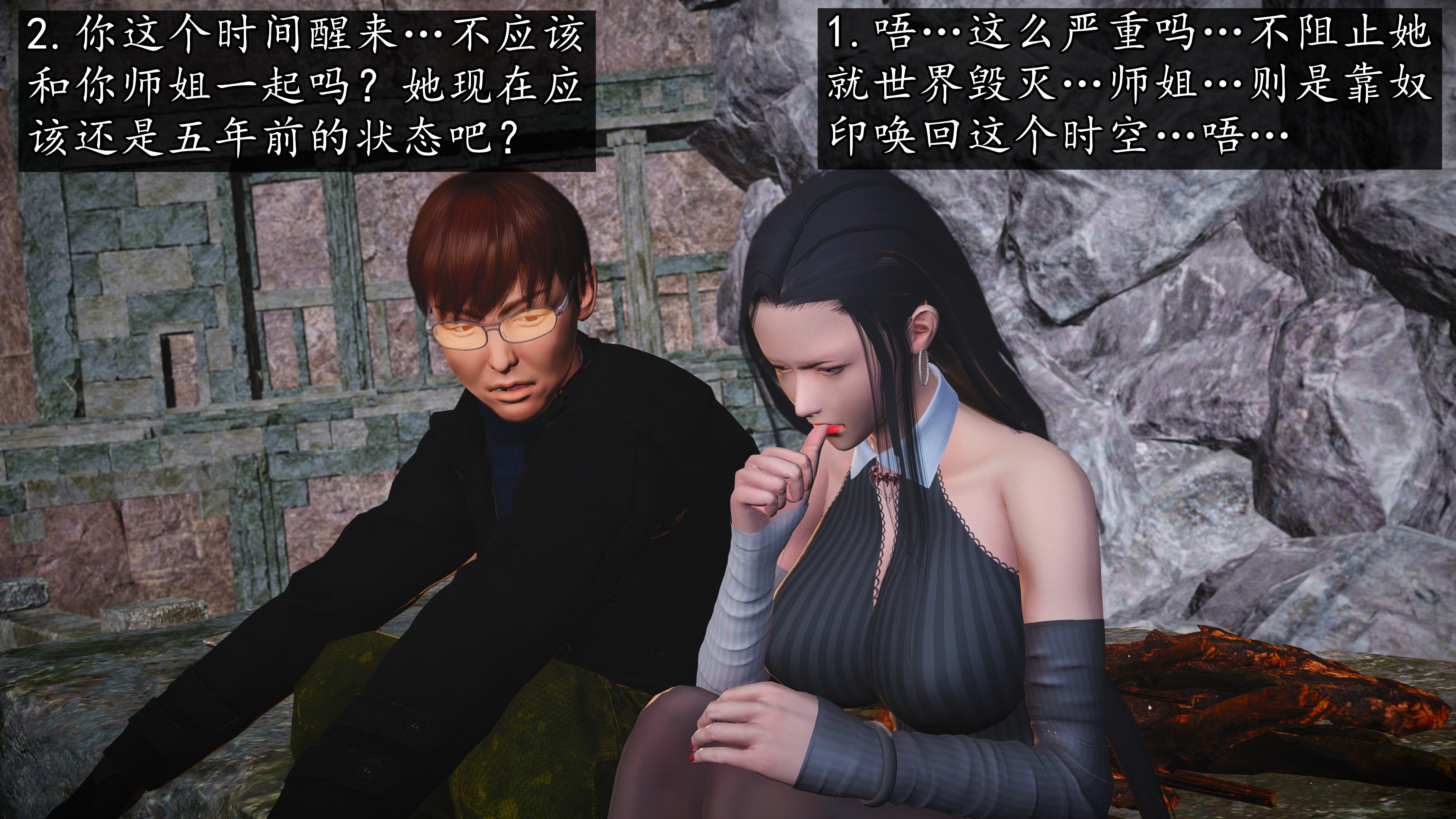 《魔域人间88集之后》漫画 第96話