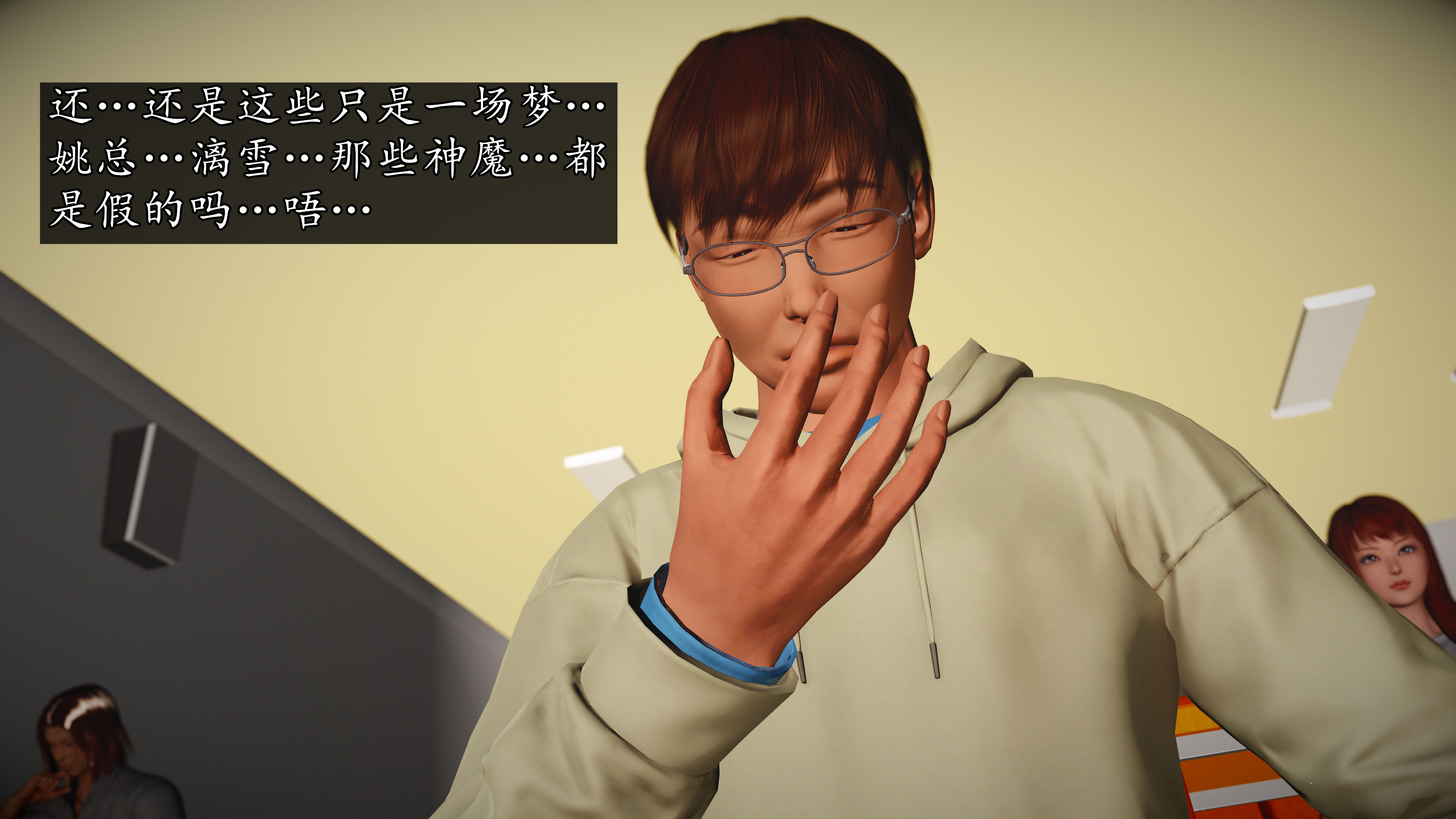 《魔域人间88集之后》漫画 第96話