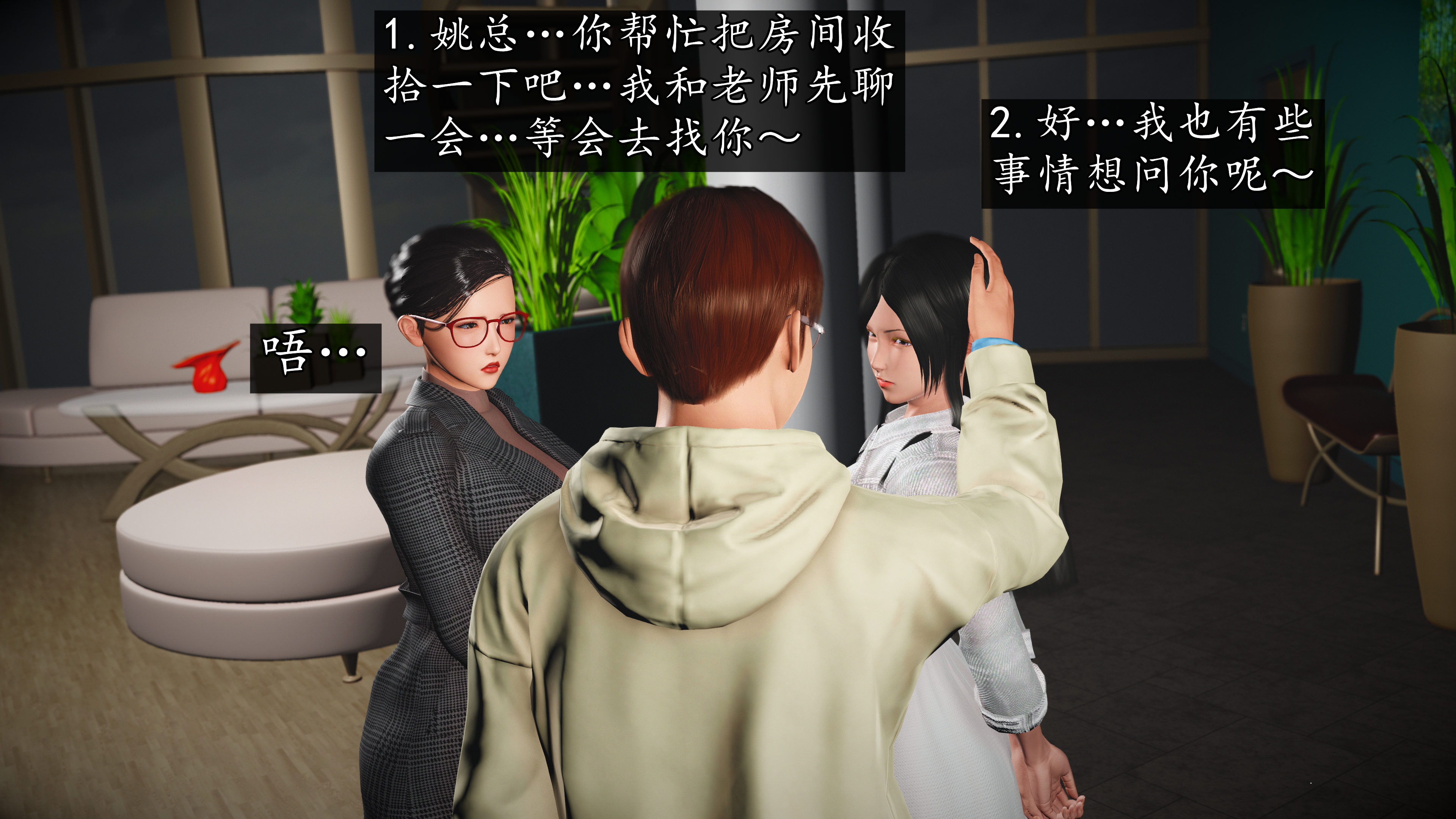 《魔域人间88集之后》漫画 第96話